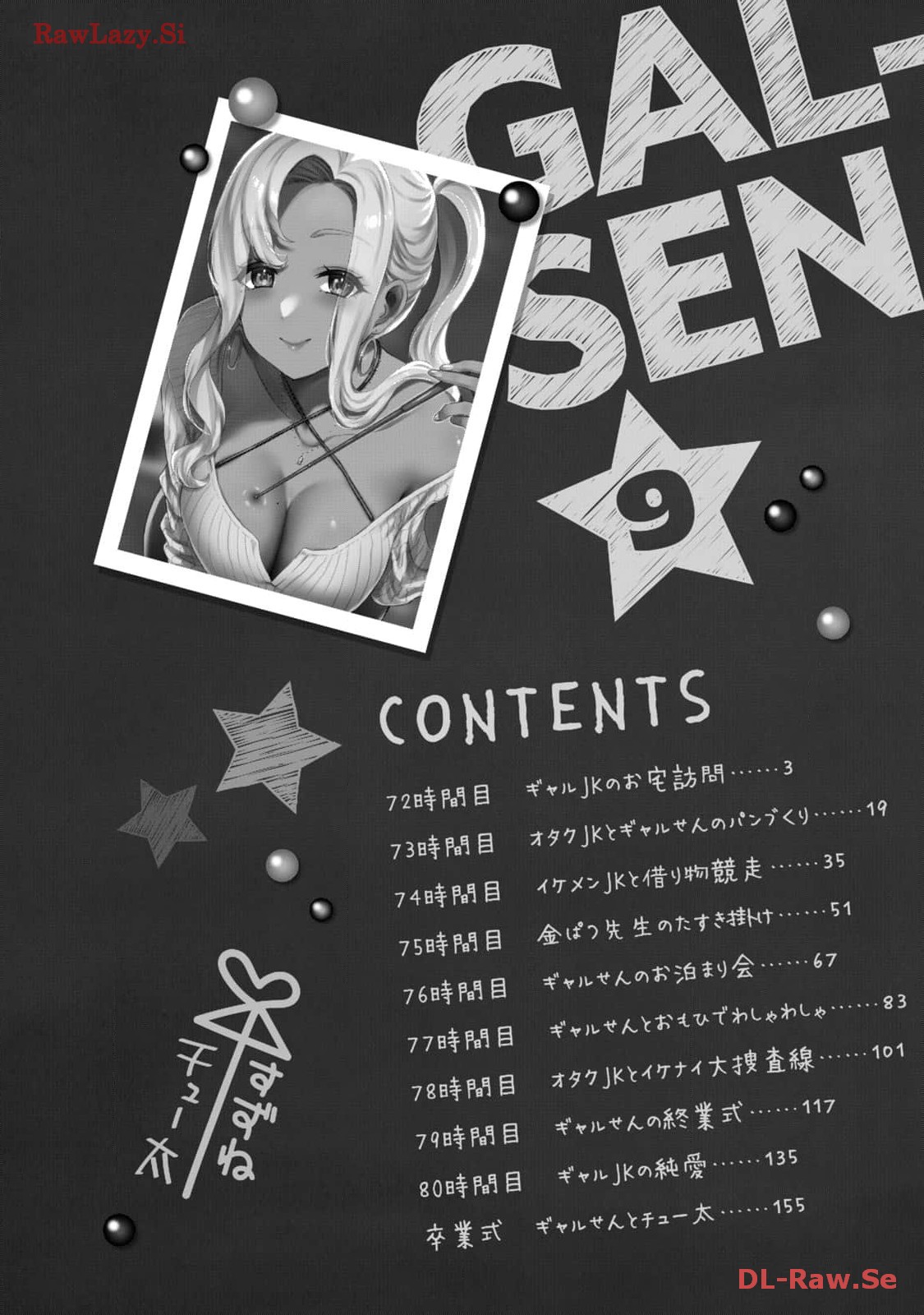 ギャルせん9 page 4 full