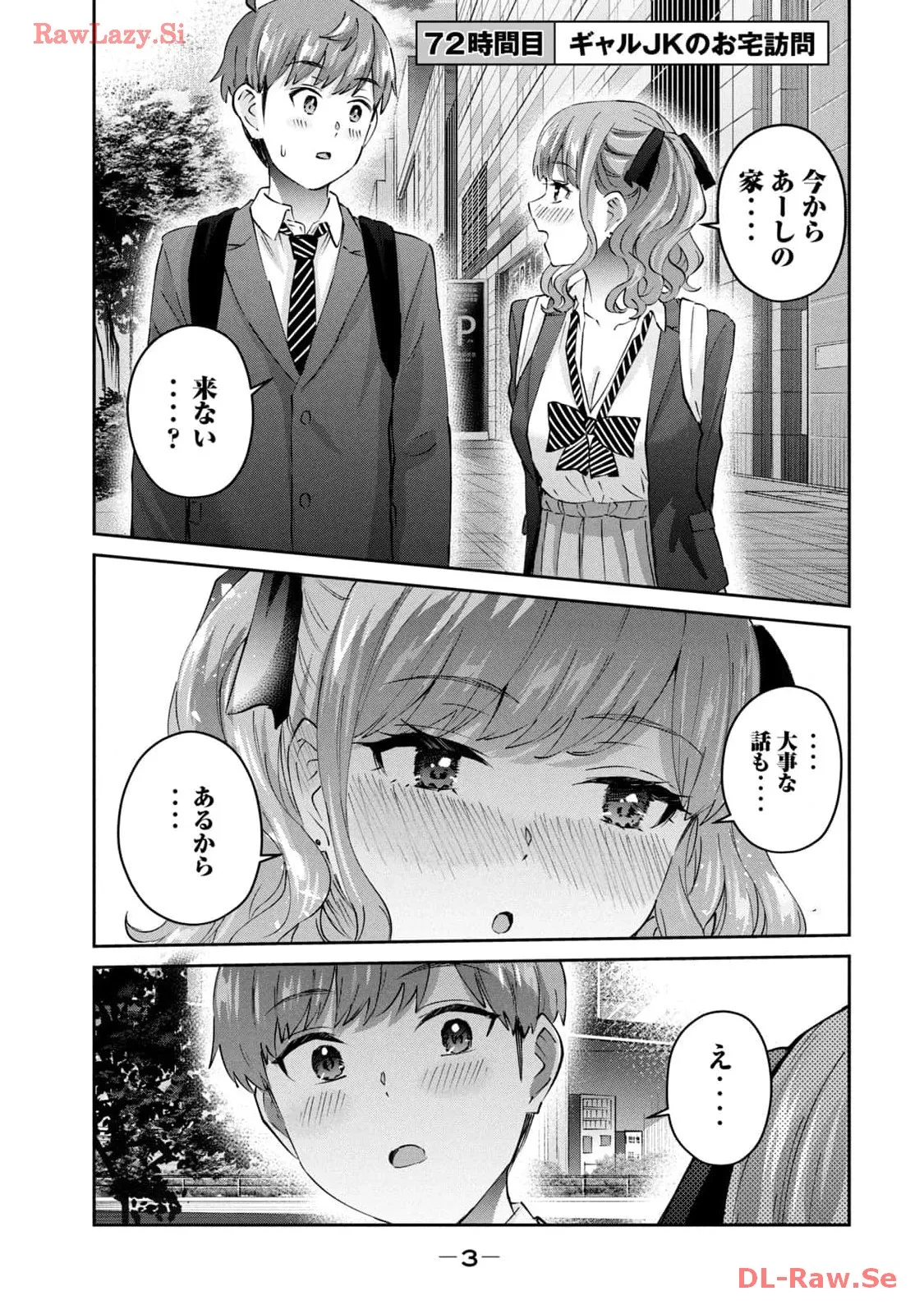 ギャルせん9 page 5 full