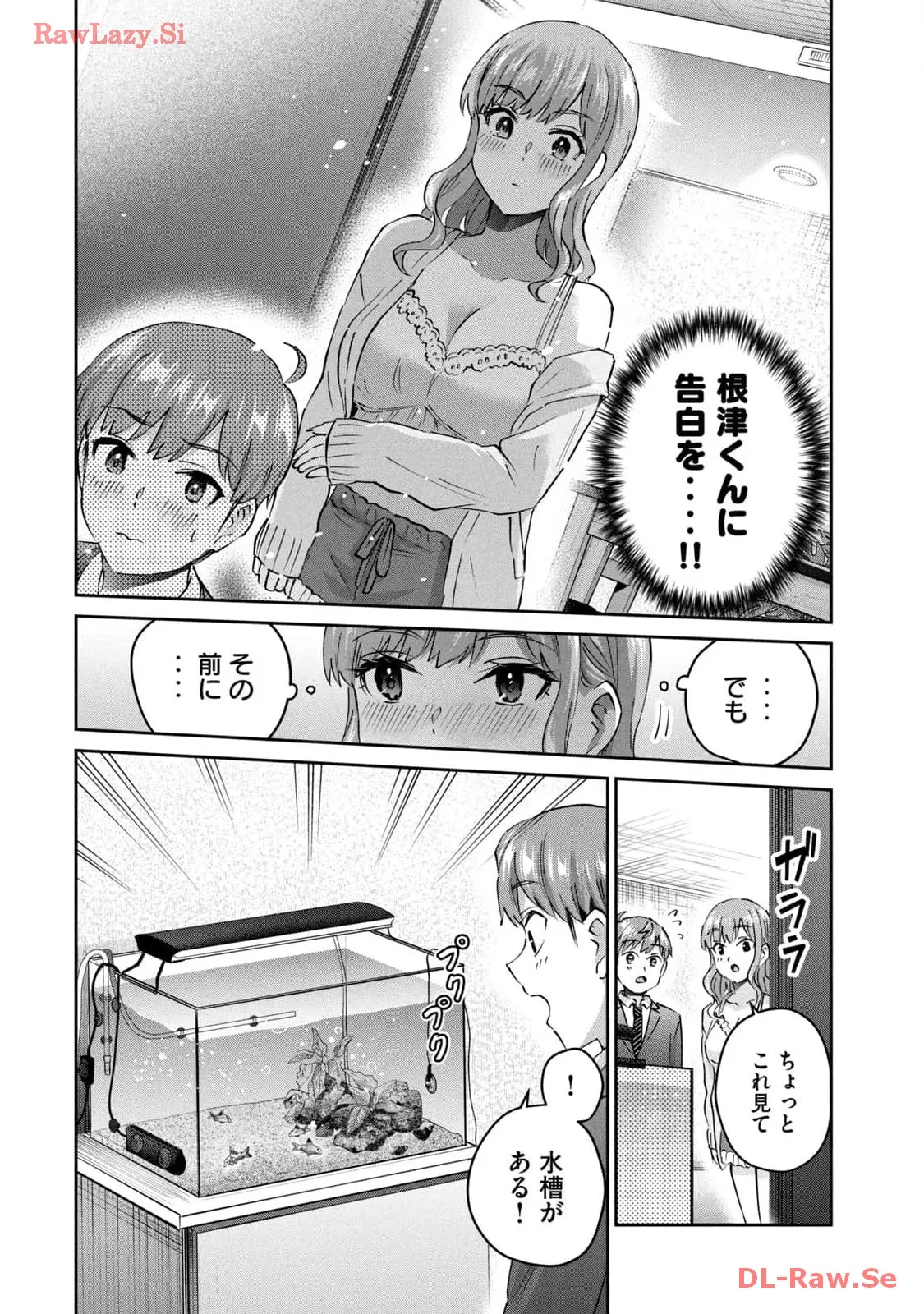 ギャルせん9 page 8 full