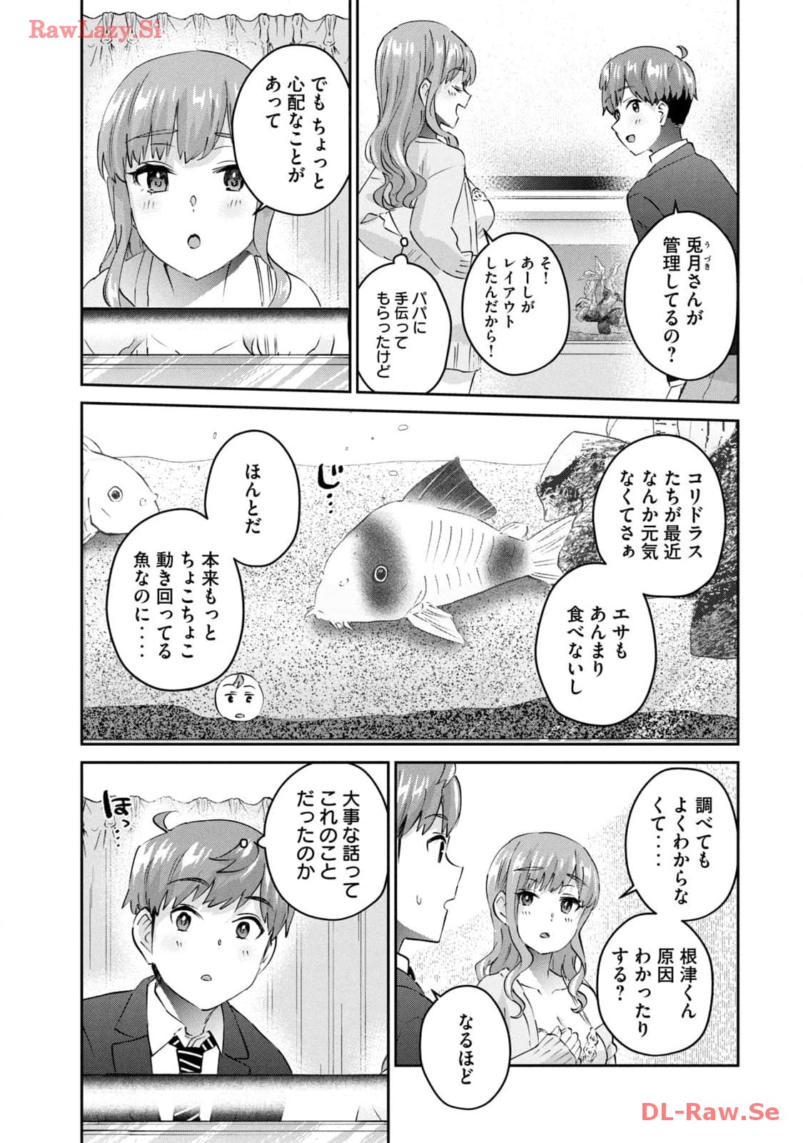 ギャルせん9 page 9 full