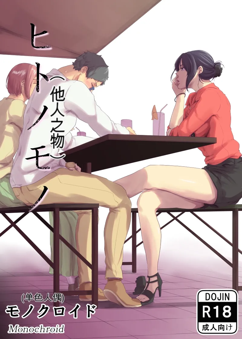 Hitonomono （黑发魔女篇） page 1 full