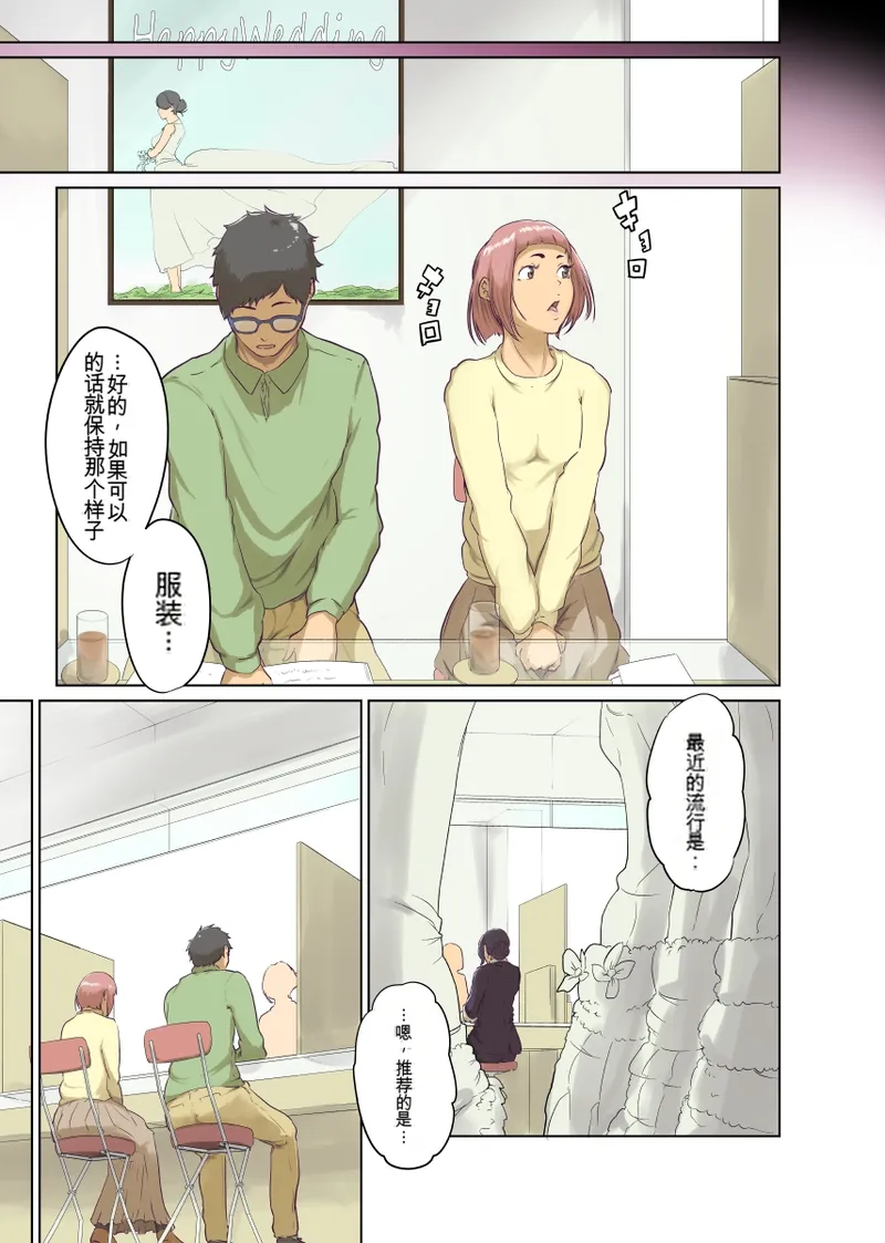 Hitonomono （黑发魔女篇） page 5 full