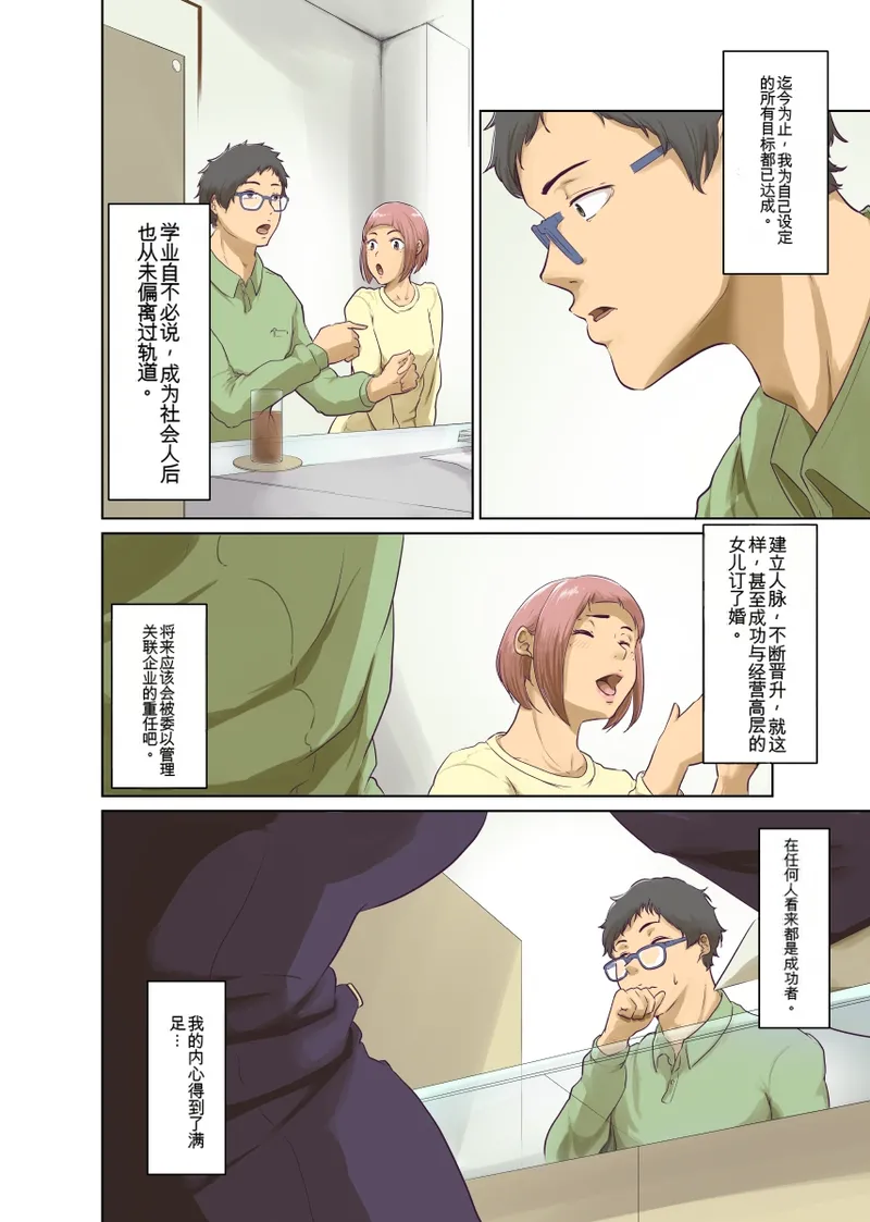Hitonomono （黑发魔女篇） page 6 full