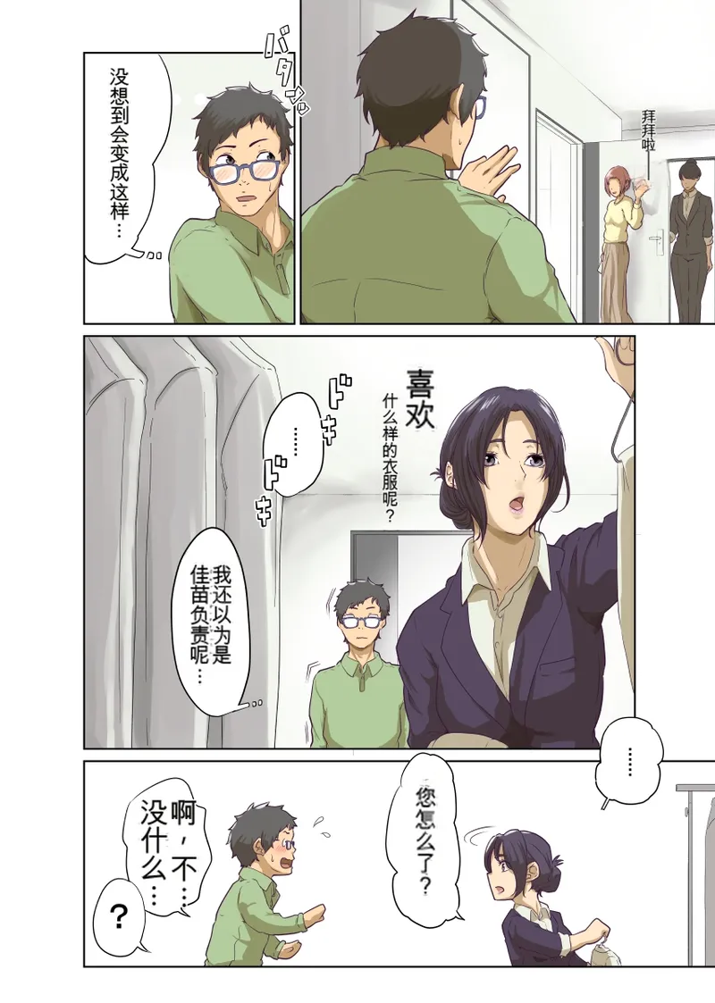 Hitonomono （黑发魔女篇） page 8 full