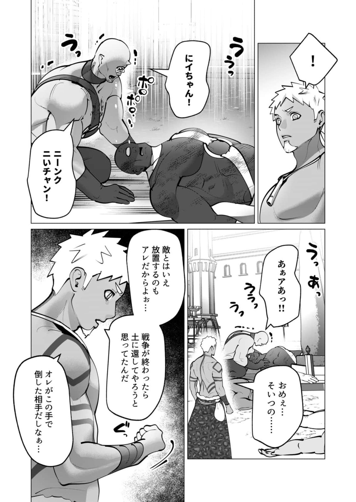 Yuusha-sama wa Houshuu ni Hitozuma wo go Kibou desu chapter 54 page 10 full