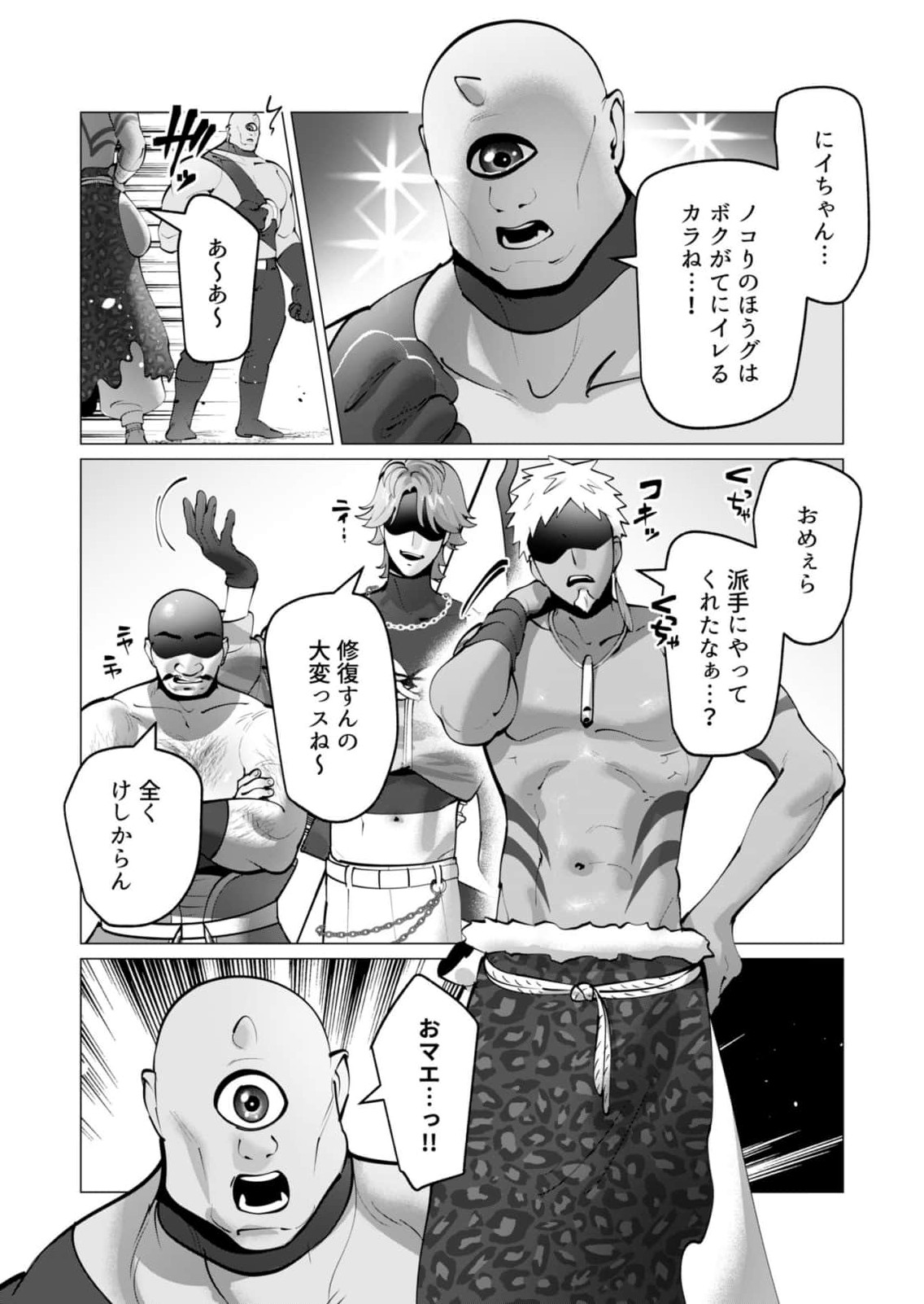 Yuusha-sama wa Houshuu ni Hitozuma wo go Kibou desu chapter 54 page 3 full