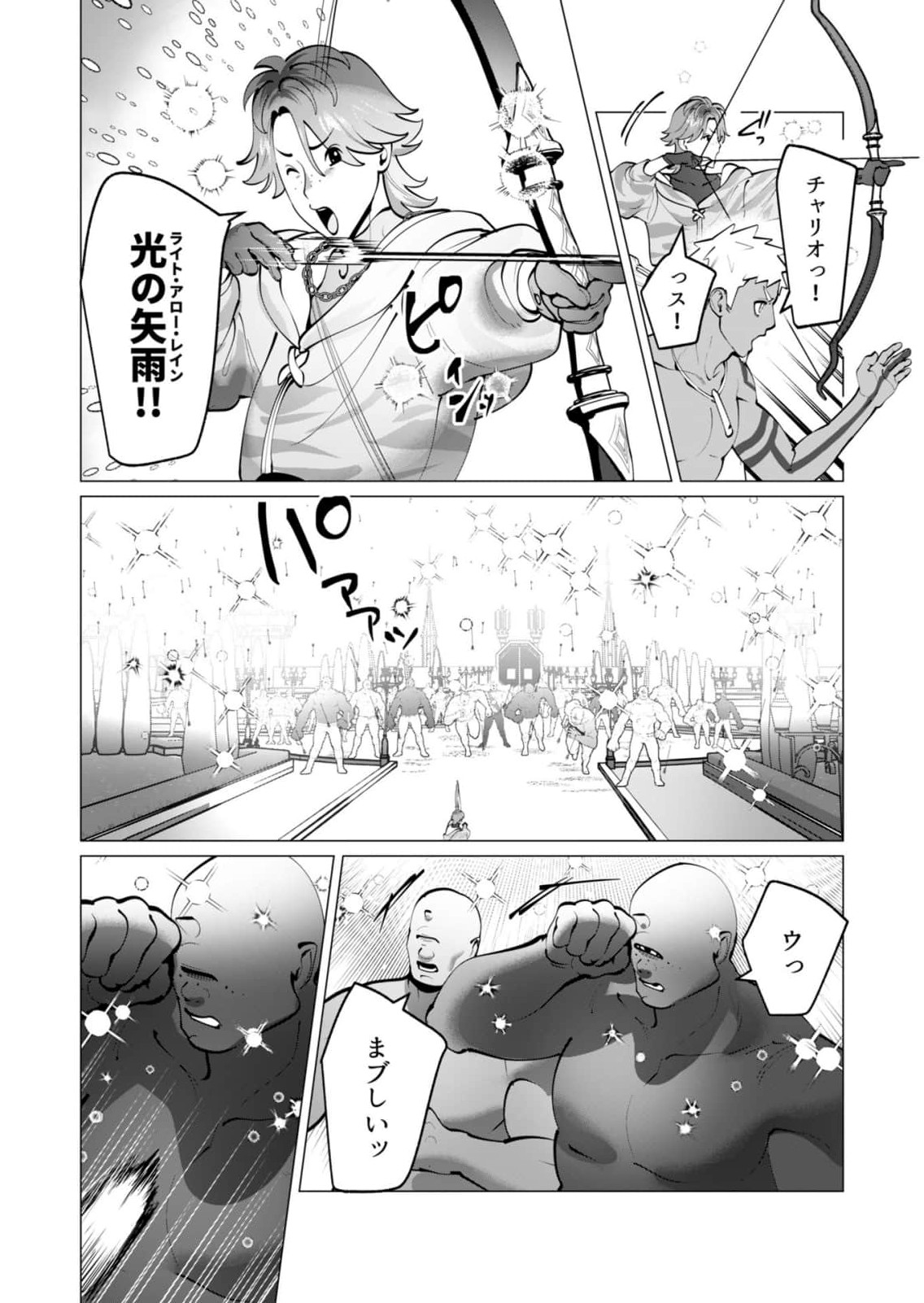Yuusha-sama wa Houshuu ni Hitozuma wo go Kibou desu chapter 54 page 6 full