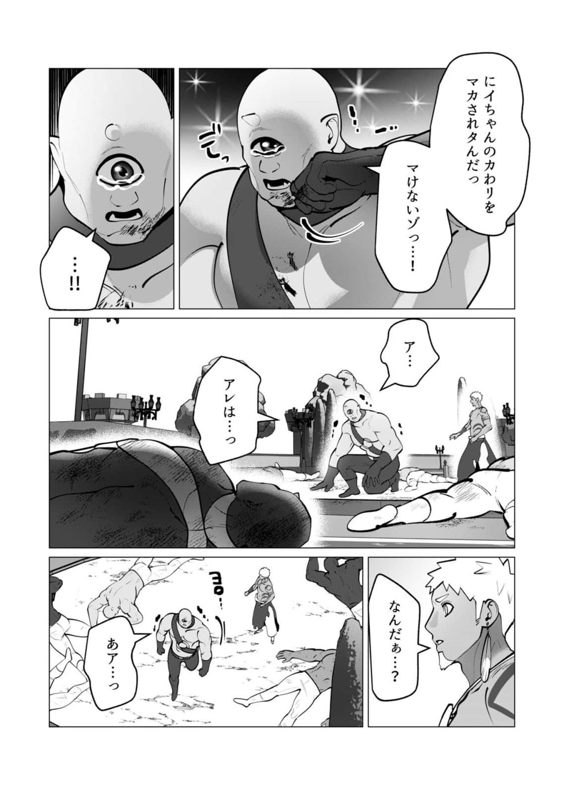 Yuusha-sama wa Houshuu ni Hitozuma wo go Kibou desu chapter 54 page 9 full