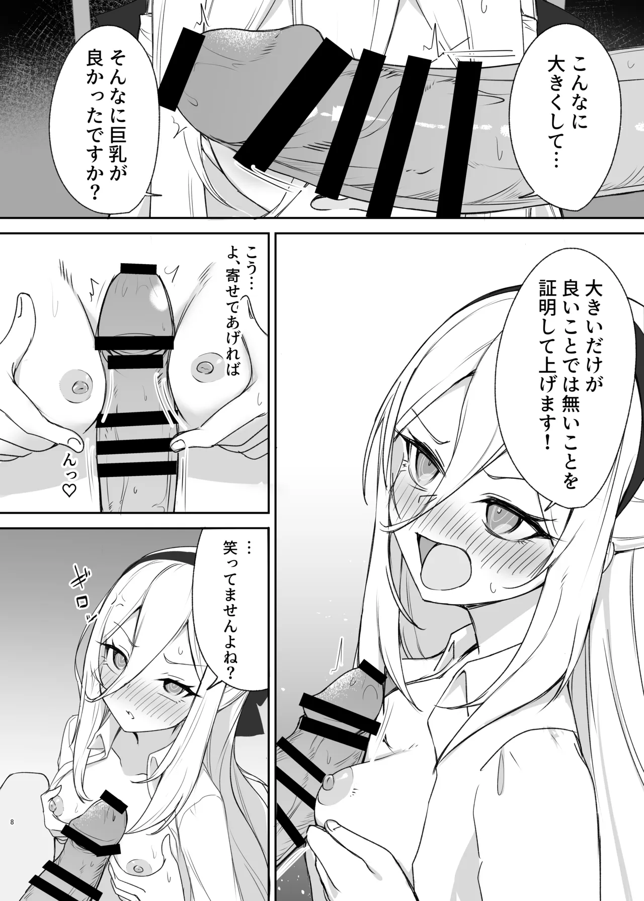 ケイ♡Love page 7 full