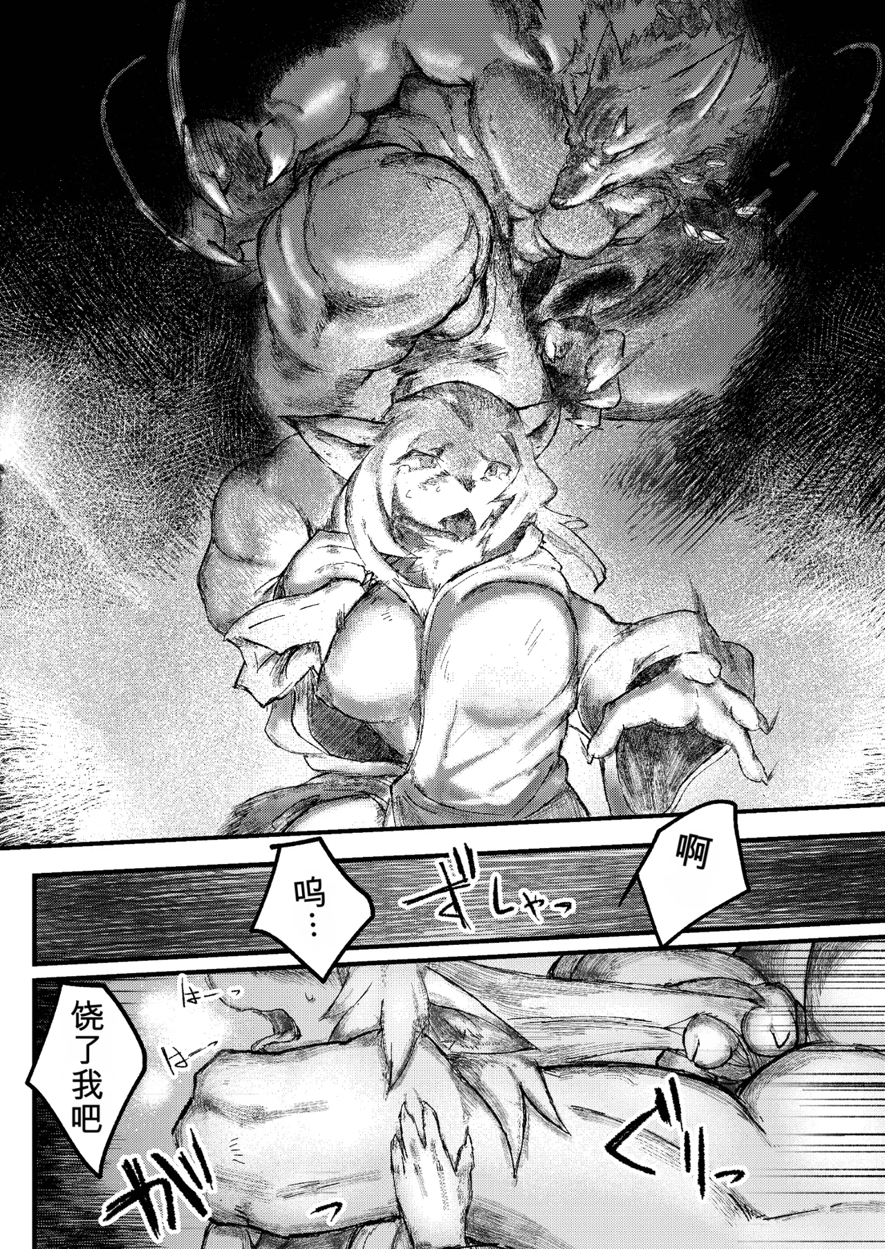 【Nezirozi】鬼灯【Chinese】【dick suck汉化】 page 6 full