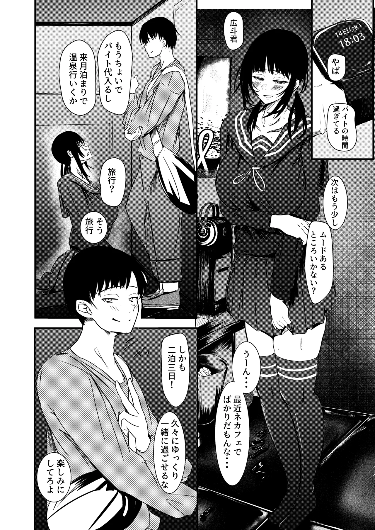 匿名で彼との性事情を相談したら孕ませ交尾で雌にされました page 3 full