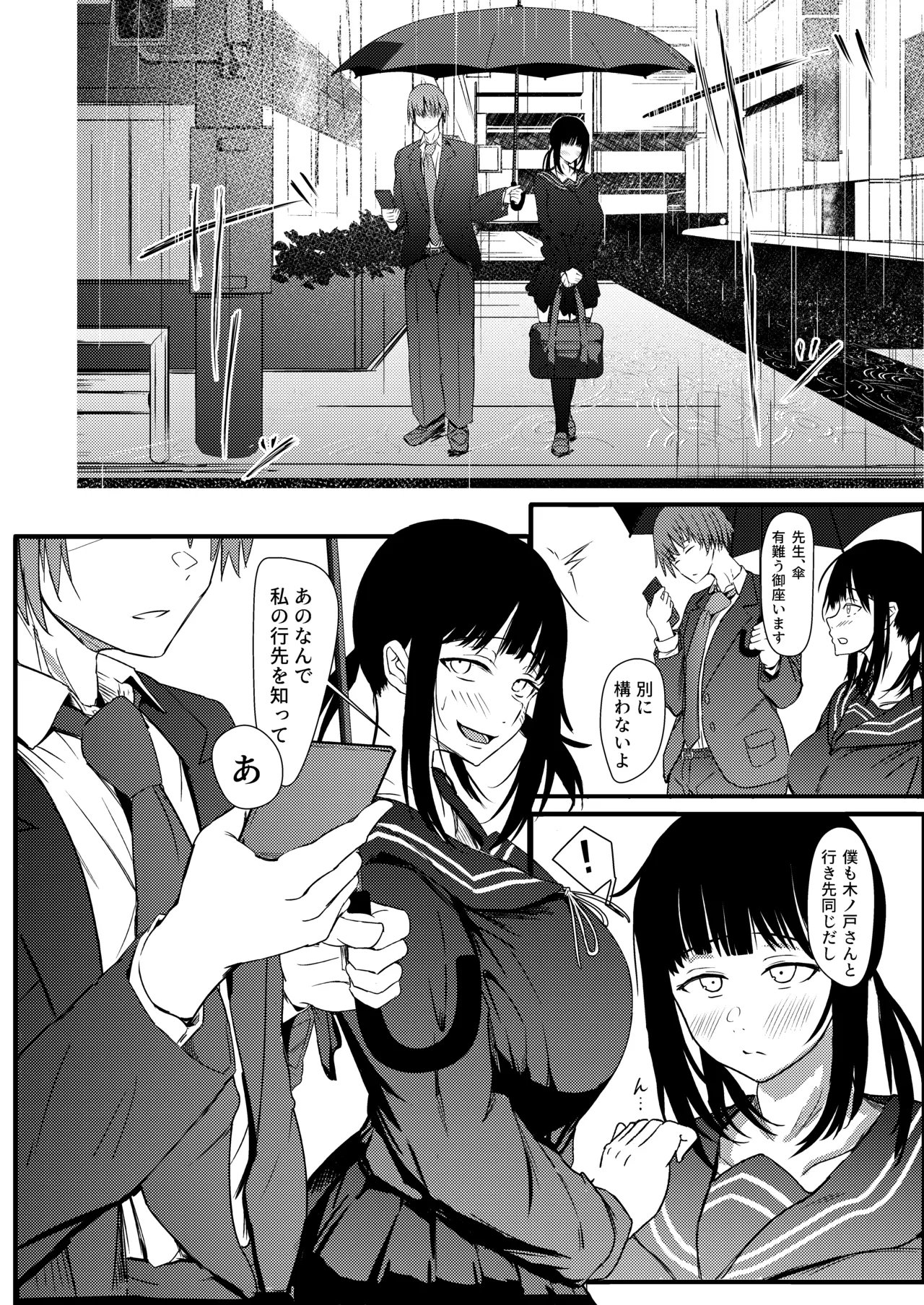 匿名で彼との性事情を相談したら孕ませ交尾で雌にされました page 7 full