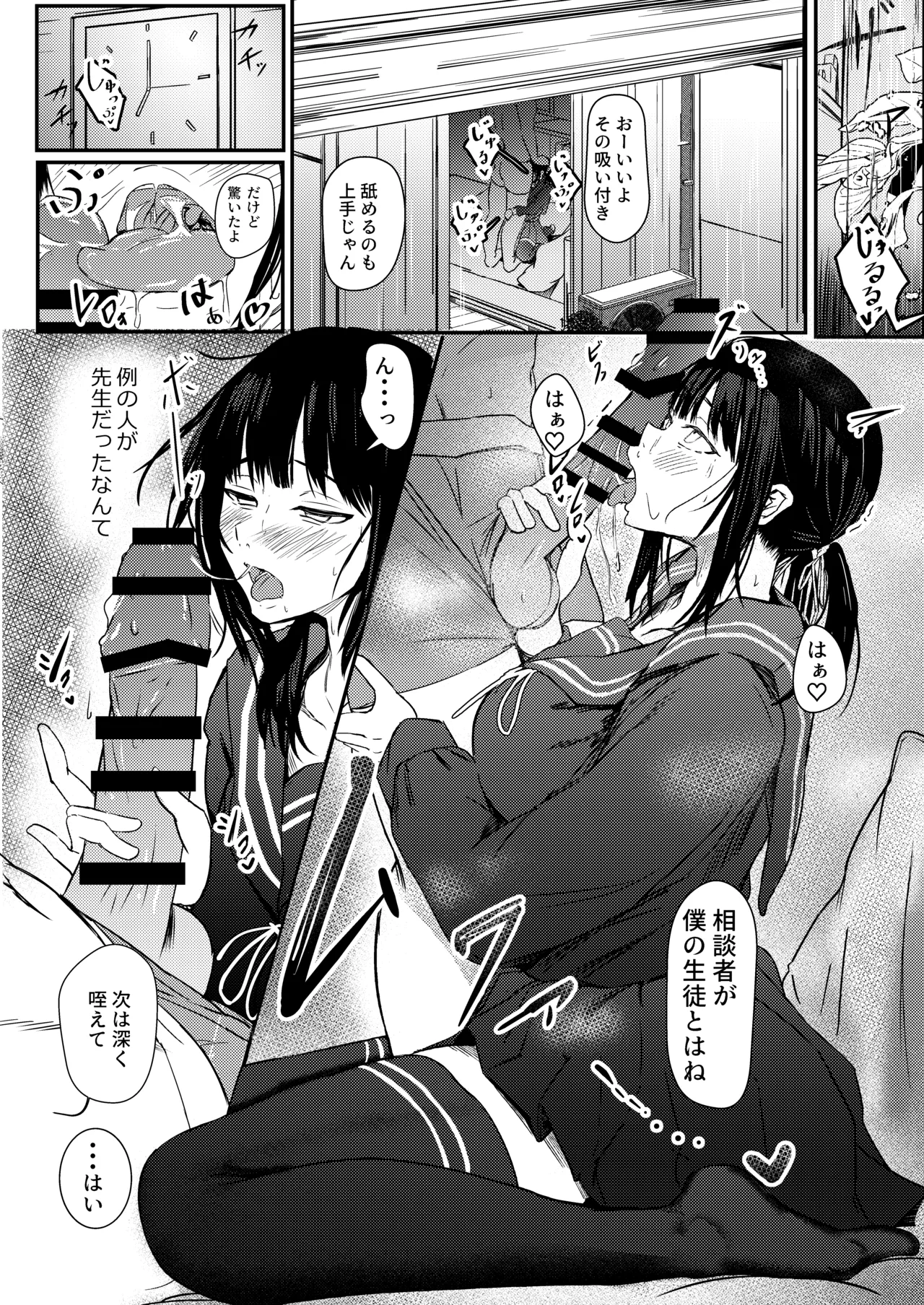 匿名で彼との性事情を相談したら孕ませ交尾で雌にされました page 9 full