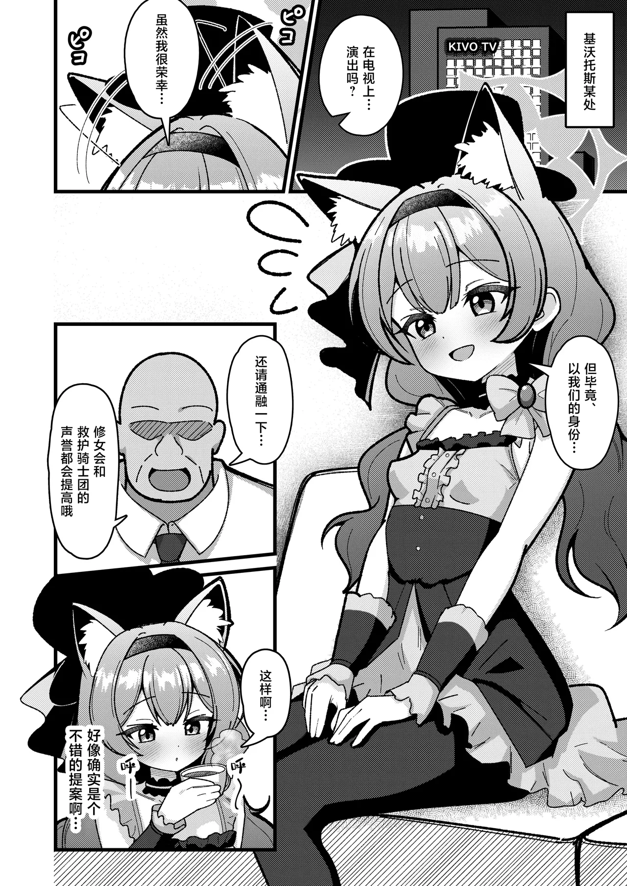 Yoru no Oshigoto.丨深夜的工作。 page 3 full