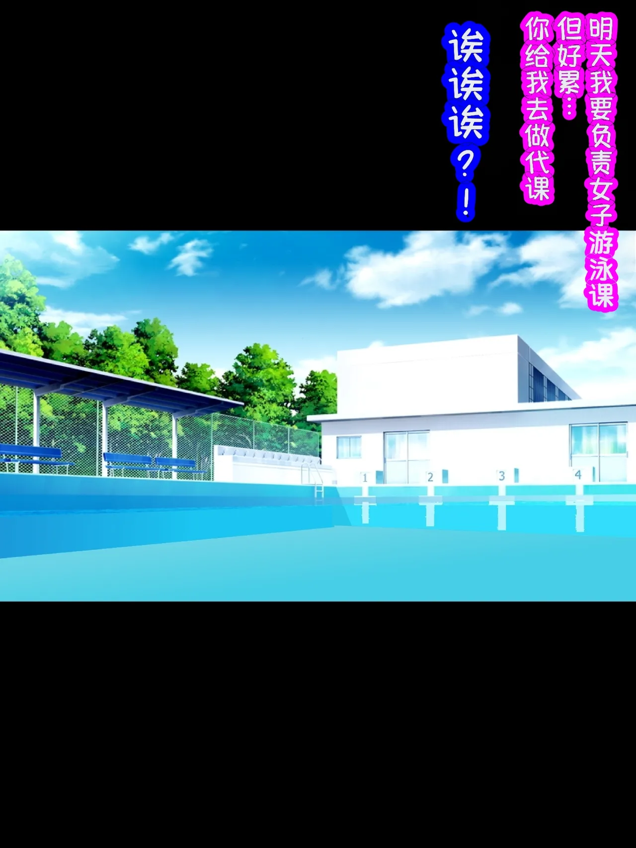 Himeragi Yukina to Love Love H suru CG Shuu XXIII Yokubō no Sukūru Mizugi-hen page 4 full