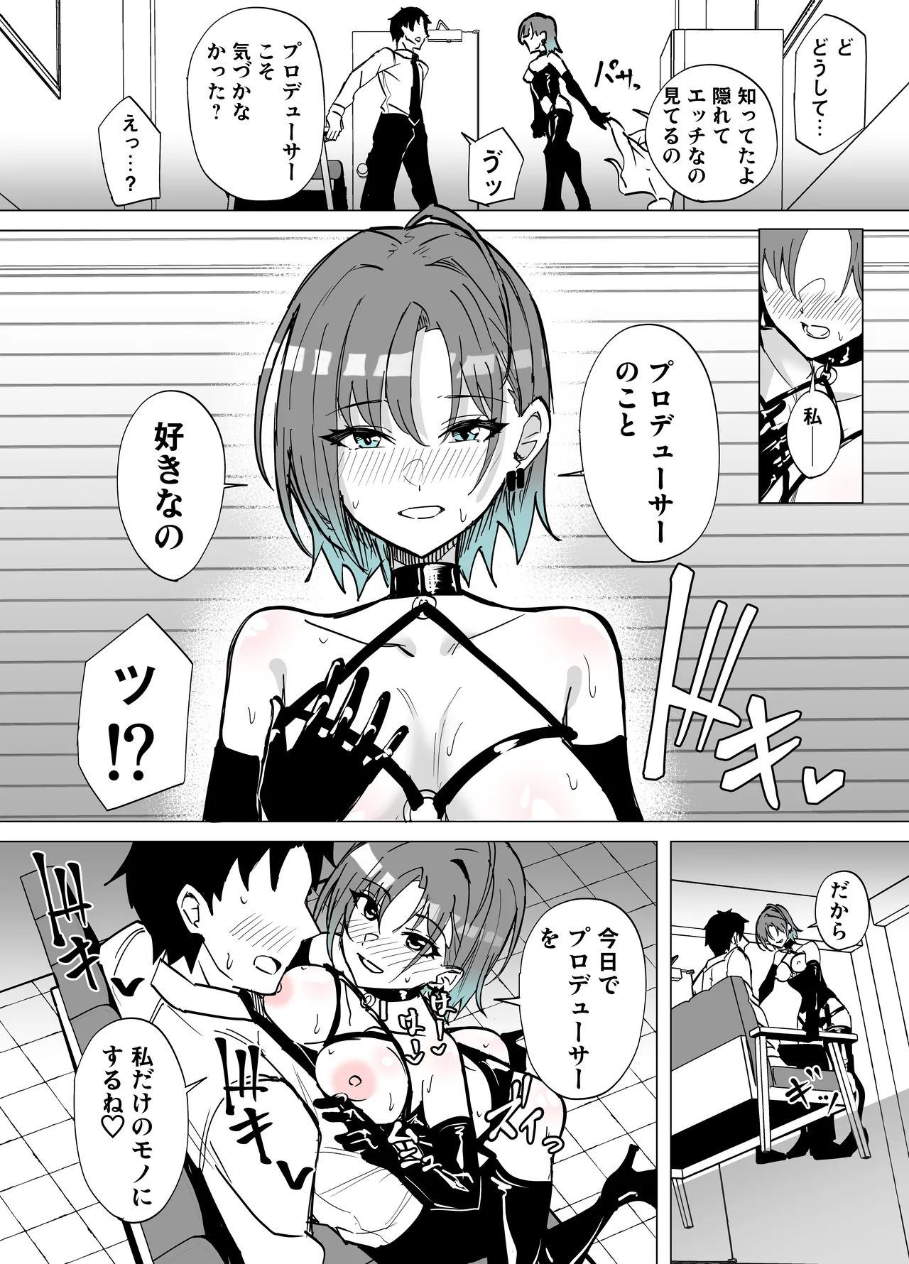 透に責め搾られる page 3 full