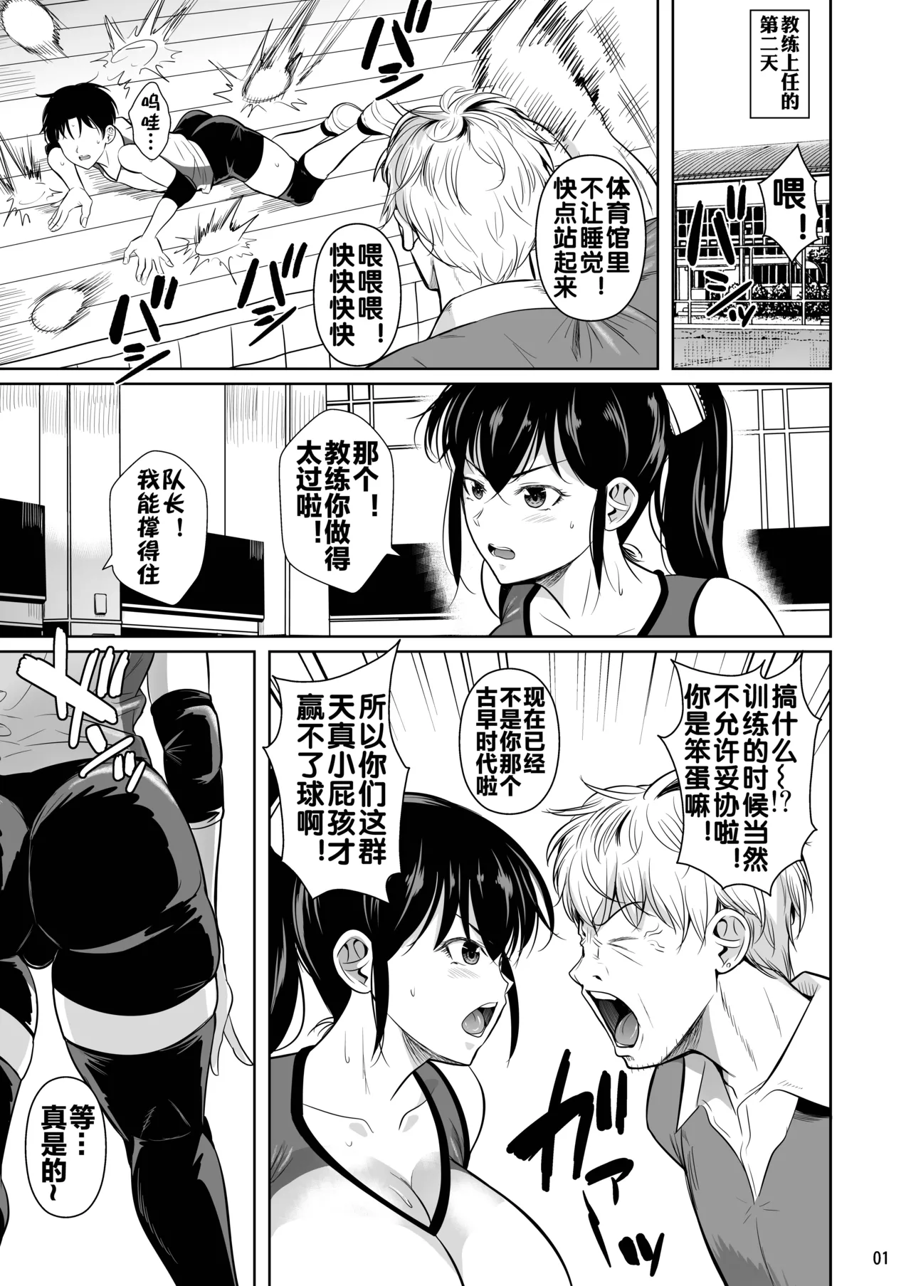 あせったらし0 183cmの悪食デカ女  （未完…更新中） page 2 full