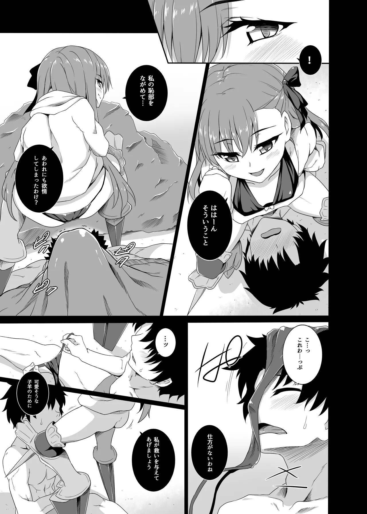 Hitotsubu no Aquamarine page 5 full