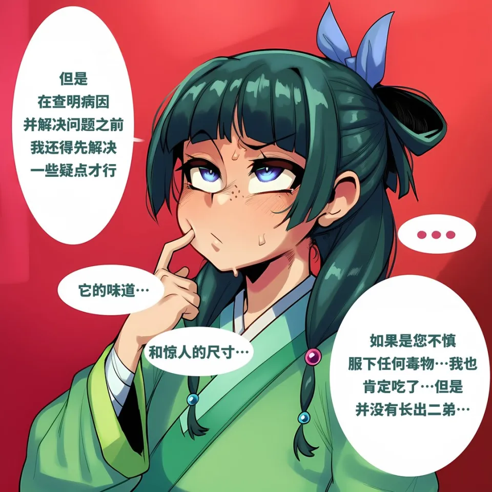 maomao collection page 9 full