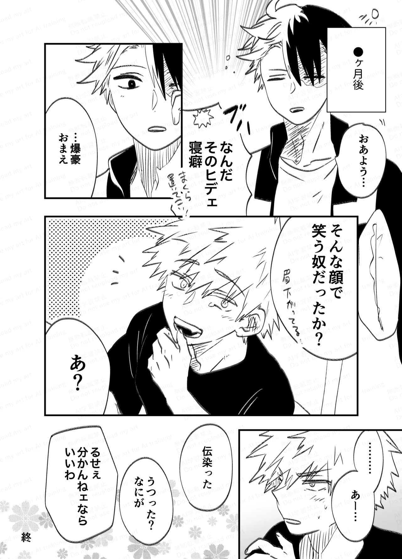 不可逆性 empty box page 8 full