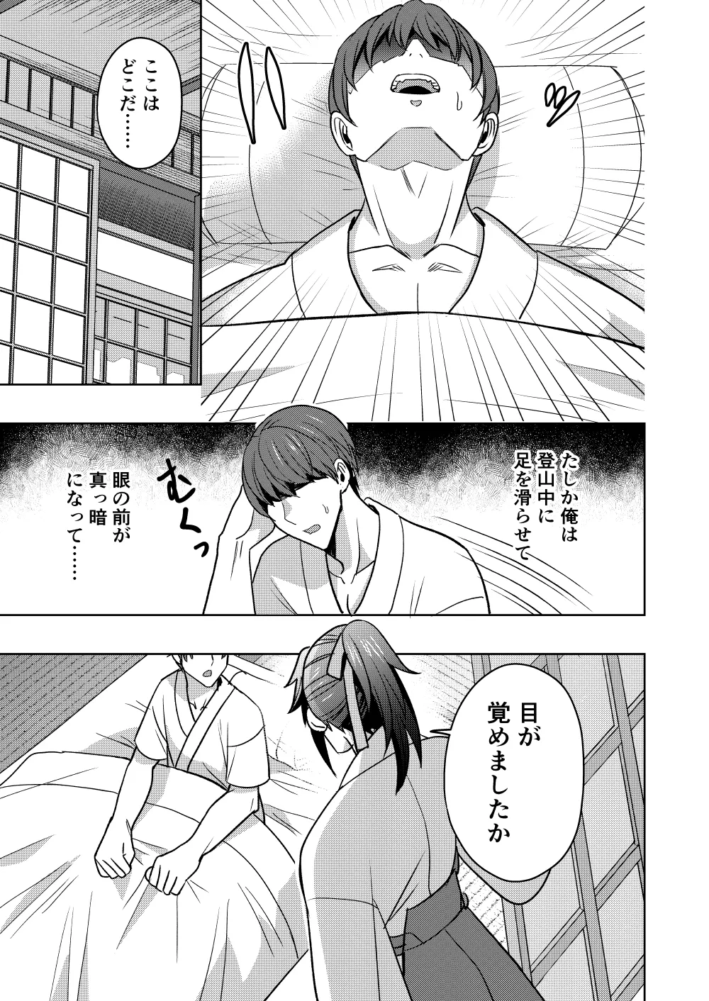 【シエスタドールみーた）】神ケツ男淫習村 page 2 full