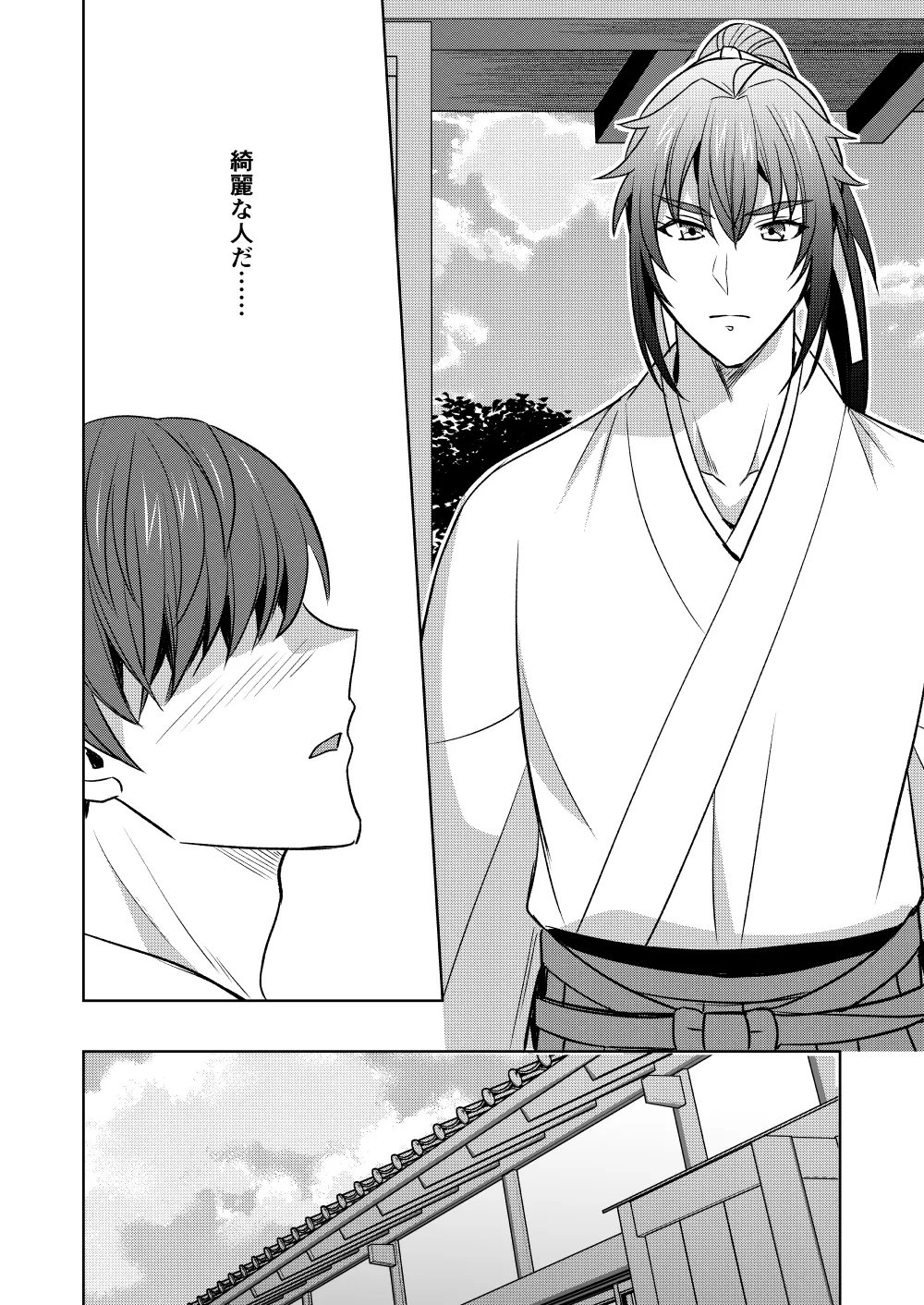 【シエスタドールみーた）】神ケツ男淫習村 page 3 full