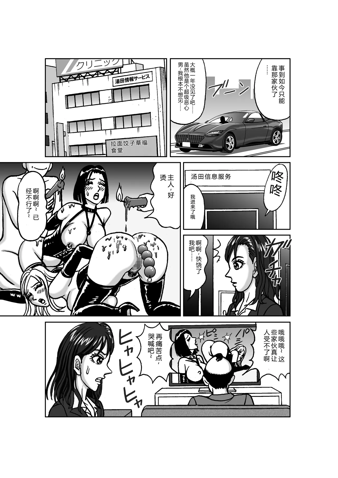 Female Investigator: Anal Torture Ant Hell  – Capture and Training Arc page 10 full