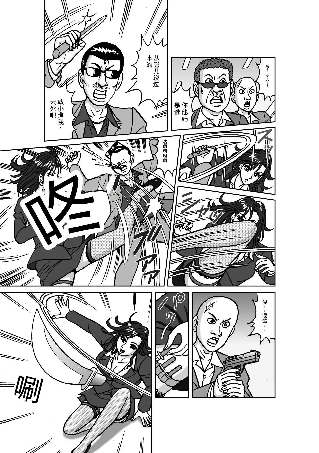 Female Investigator: Anal Torture Ant Hell  – Capture and Training Arc page 3 full