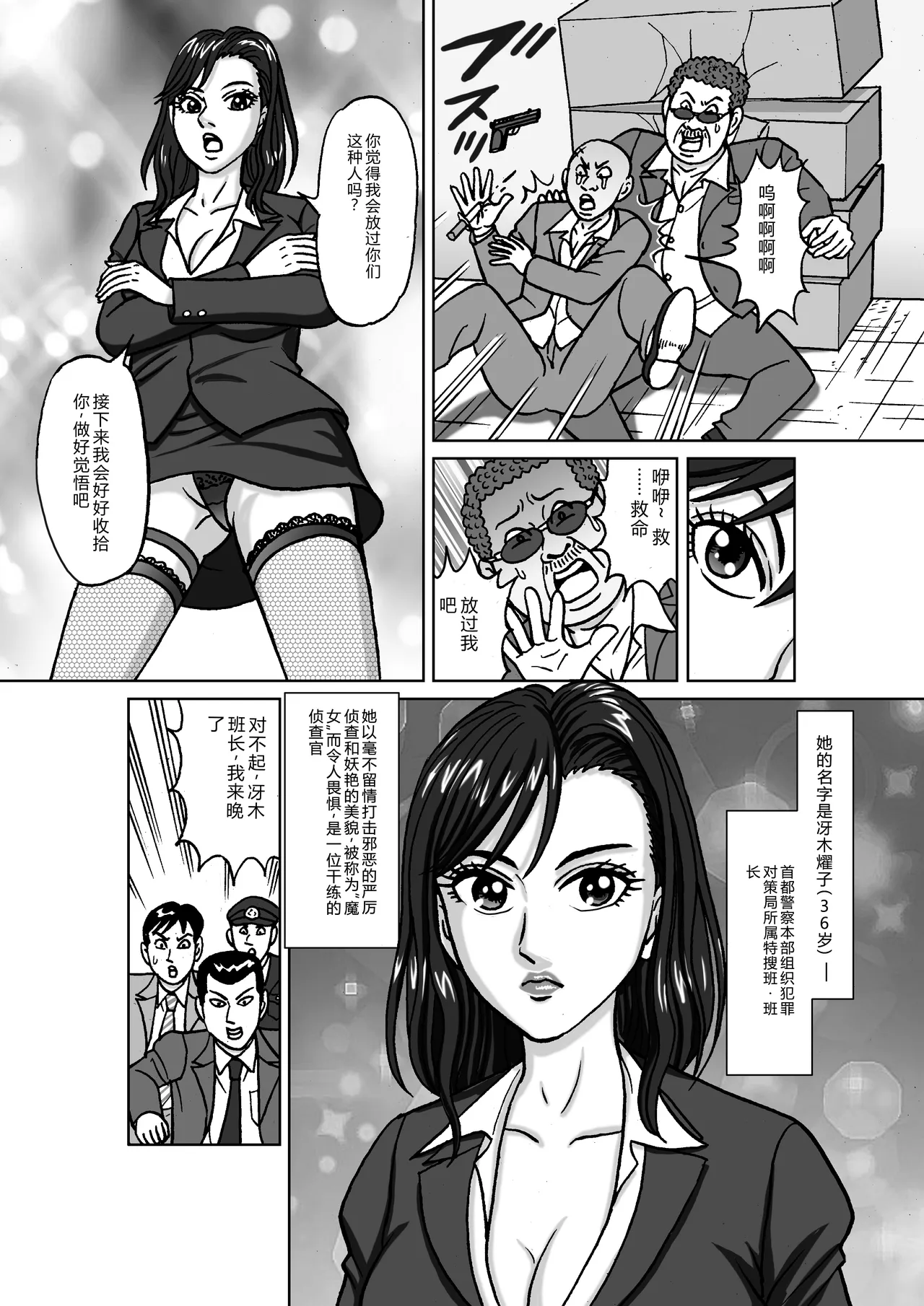 Female Investigator: Anal Torture Ant Hell  – Capture and Training Arc page 4 full