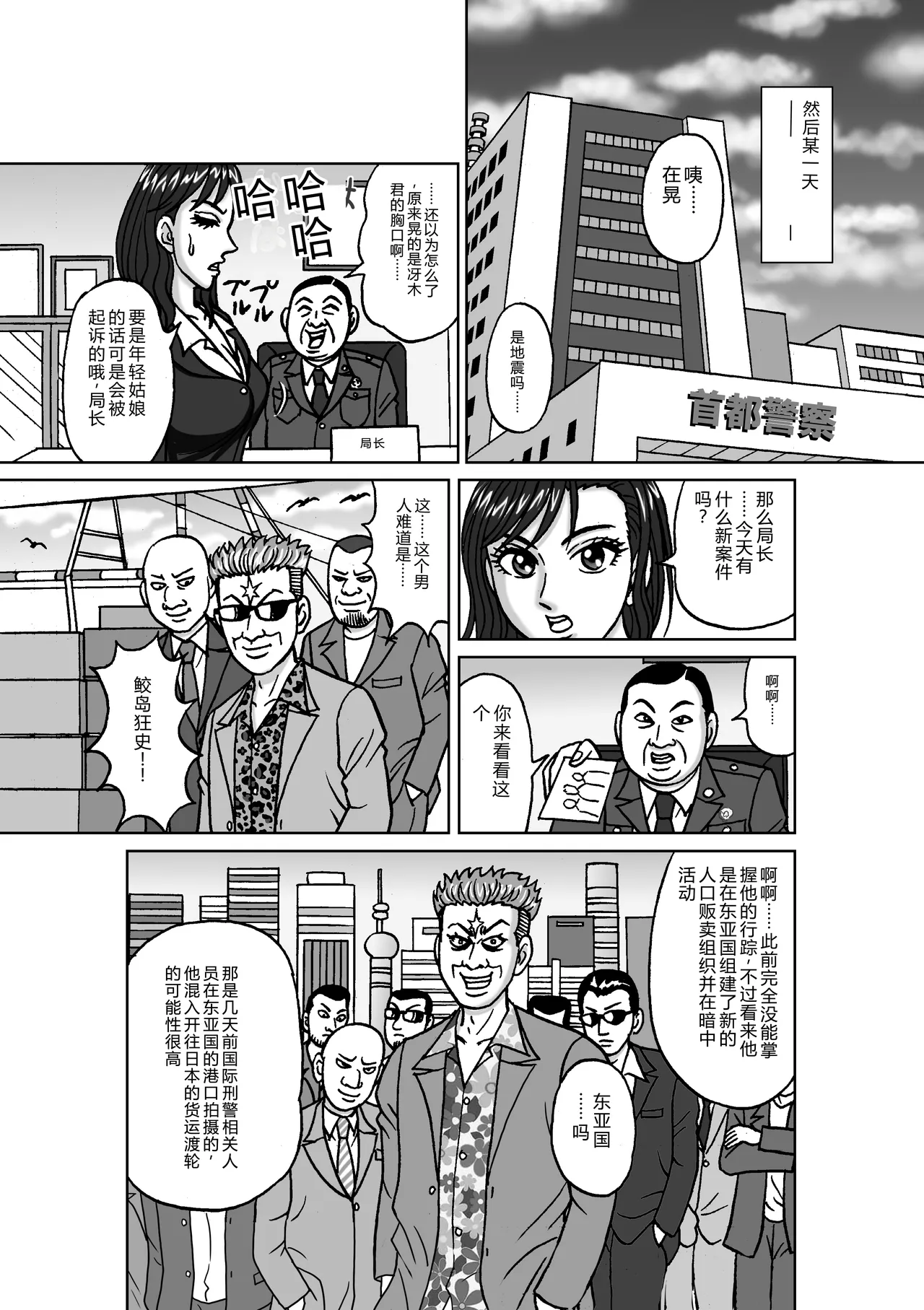 Female Investigator: Anal Torture Ant Hell  – Capture and Training Arc page 6 full