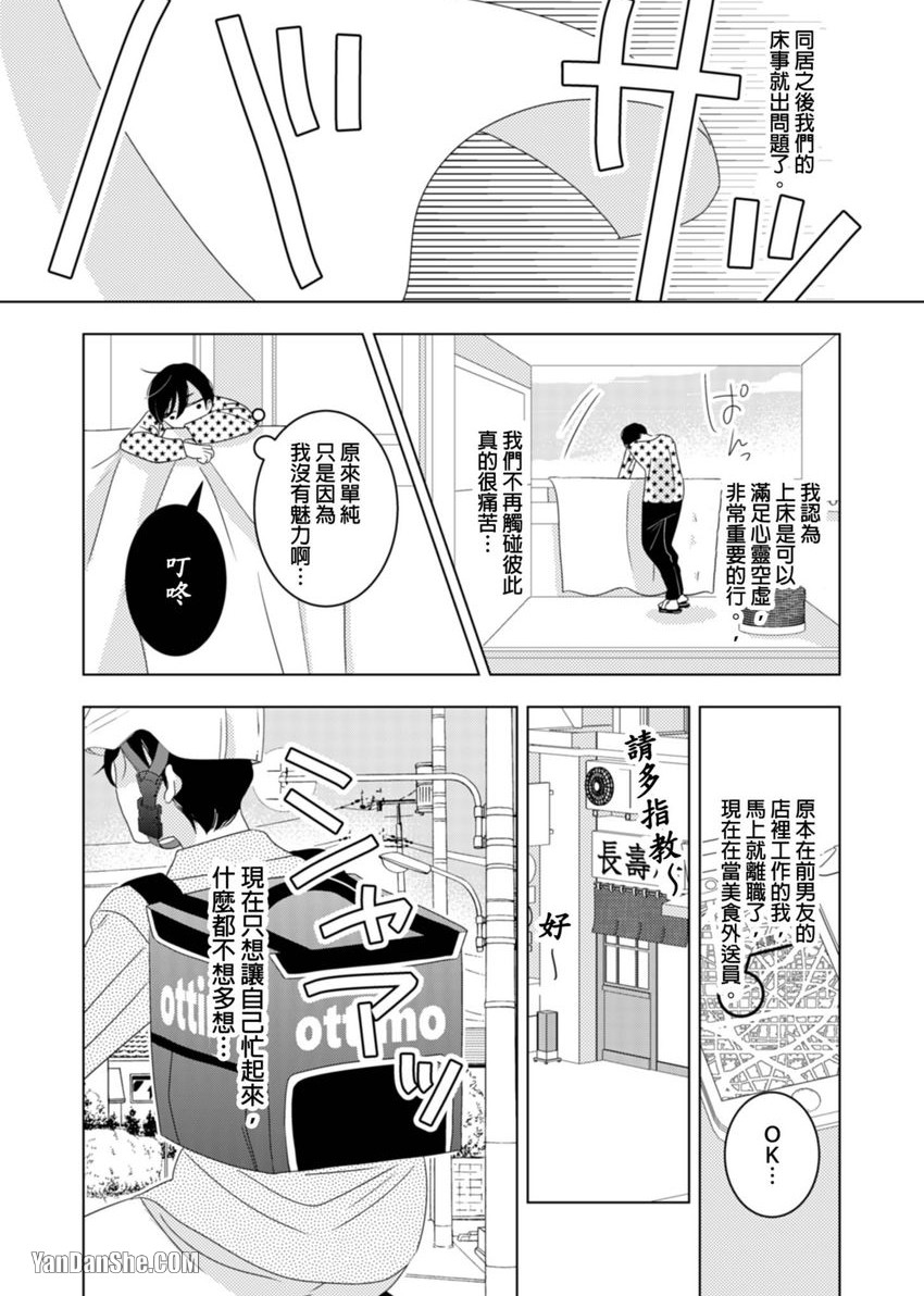 Anonikara Kirakira no︱自那天开始闪烁耀眼 page 5 full