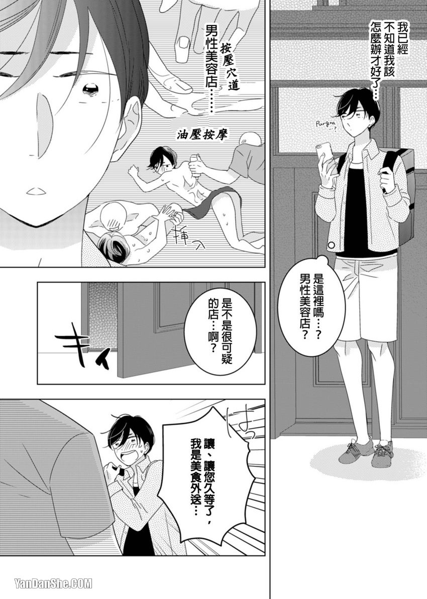 Anonikara Kirakira no︱自那天开始闪烁耀眼 page 6 full