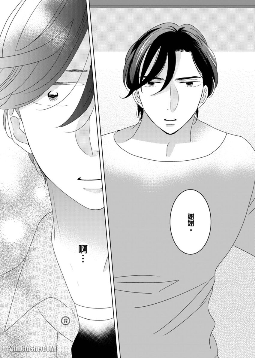 Anonikara Kirakira no︱自那天开始闪烁耀眼 page 7 full