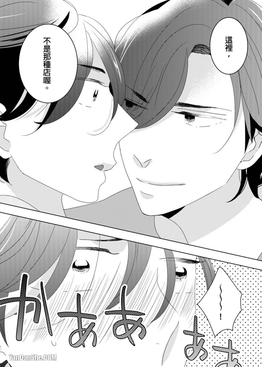 Anonikara Kirakira no︱自那天开始闪烁耀眼 page 9 full