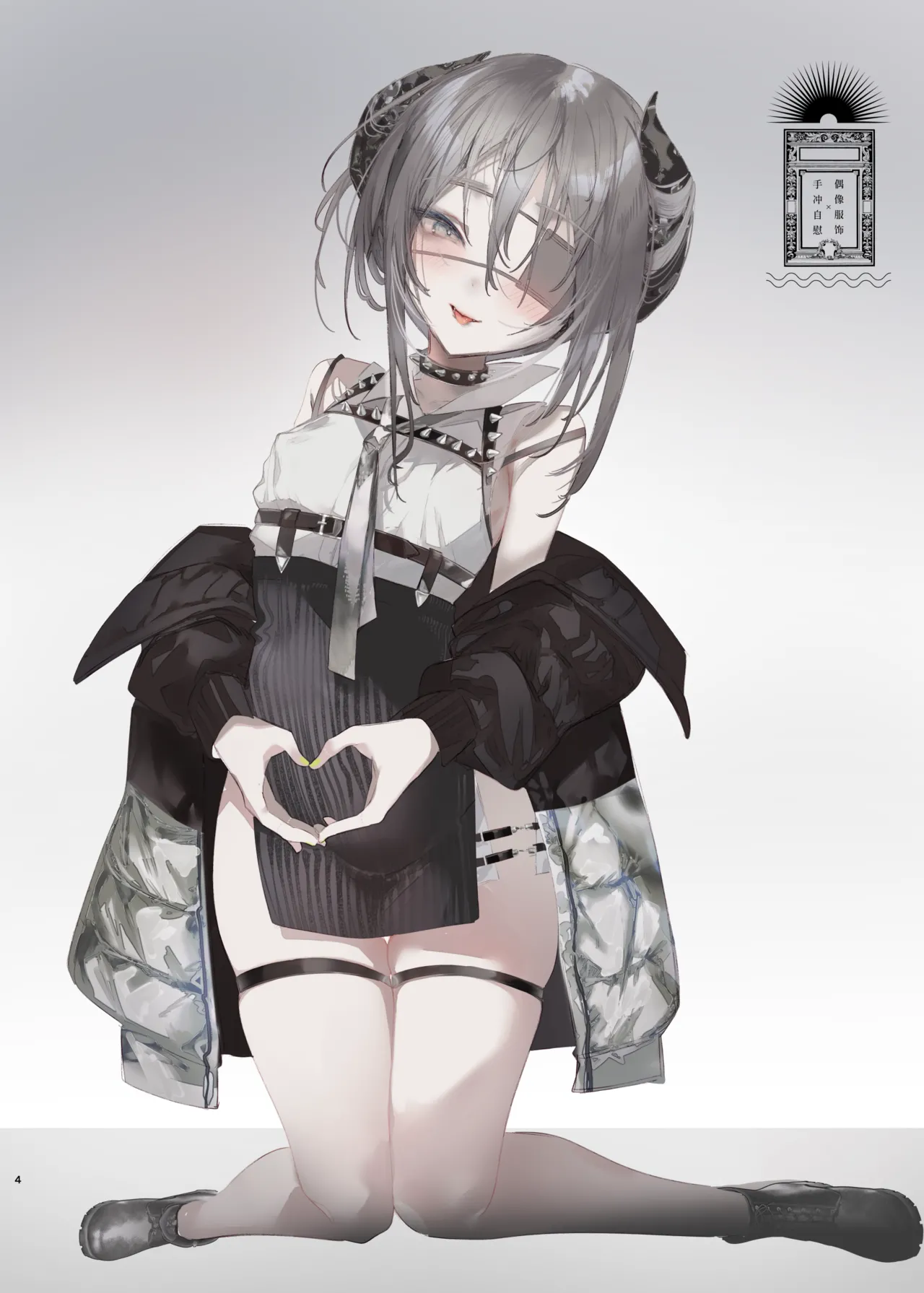 此书献给那些喜欢叶一的人 | Yoichi ga Suki na Hito no Tame no Hon - A BOOK FOR THOSE WHO LOVE YOUICHI page 4 full