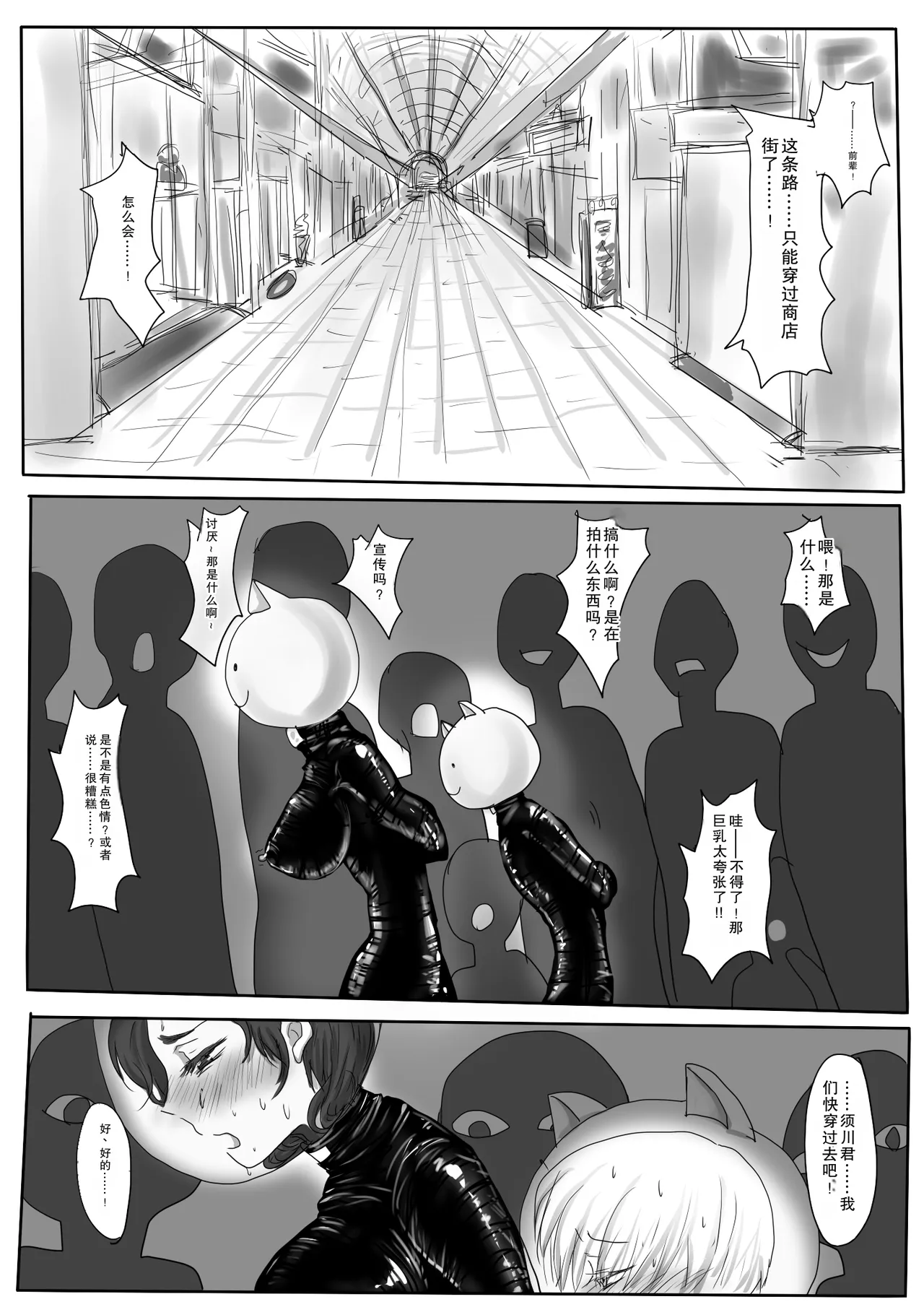 Couple Kyousei Yagai Roshutsu Mamedashi Zenshin Rubber de Zecchou Choukyou page 7 full