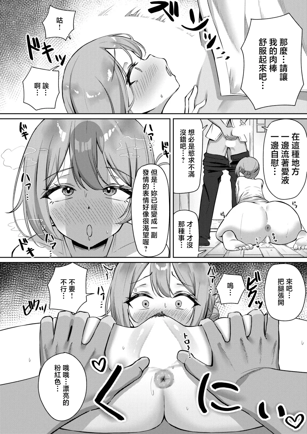 家事代行の橋本さんが快楽堕ちするまで… page 8 full