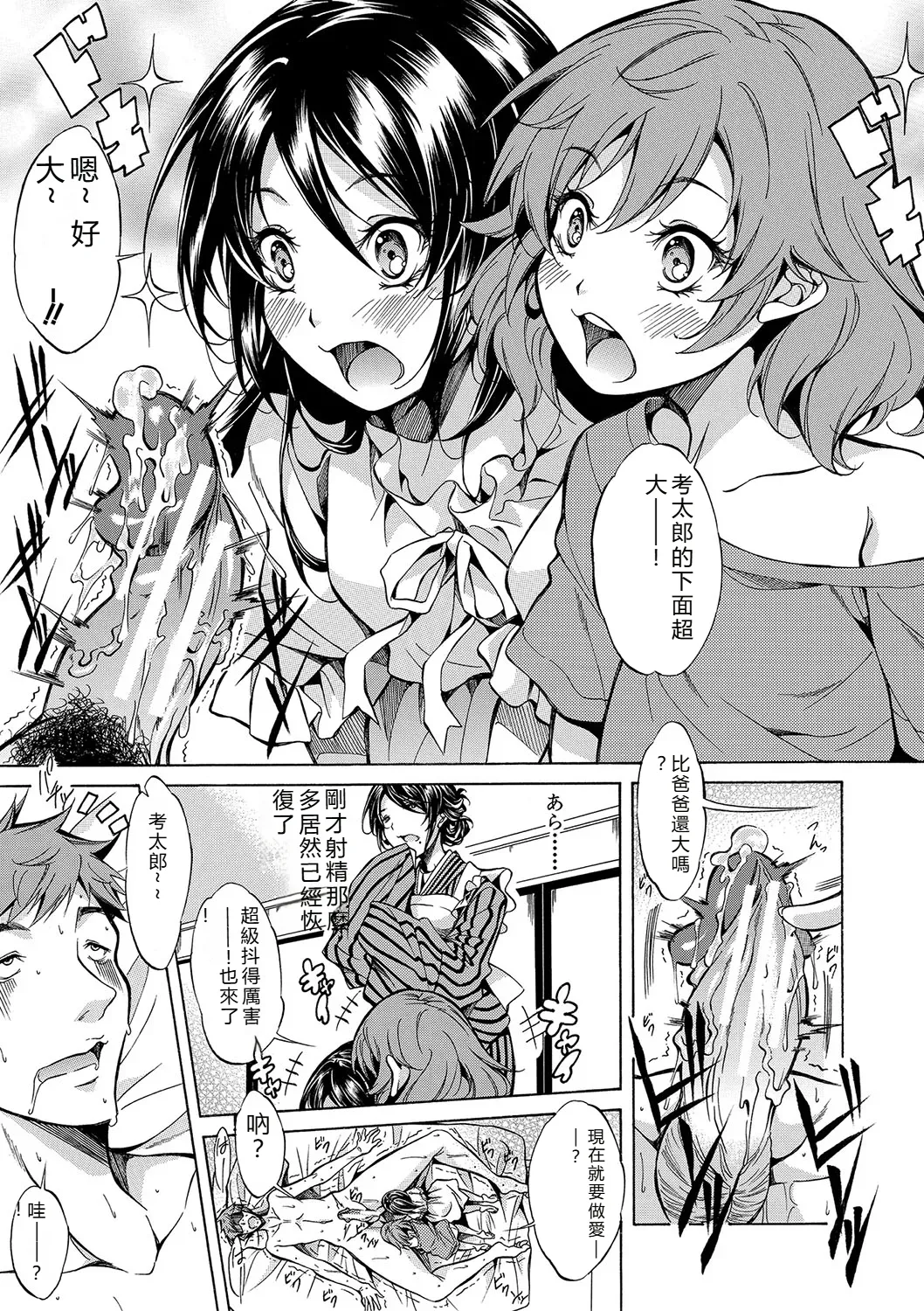 JK-tachi o Gouhouteki ni Haramase... ta!? page 10 full