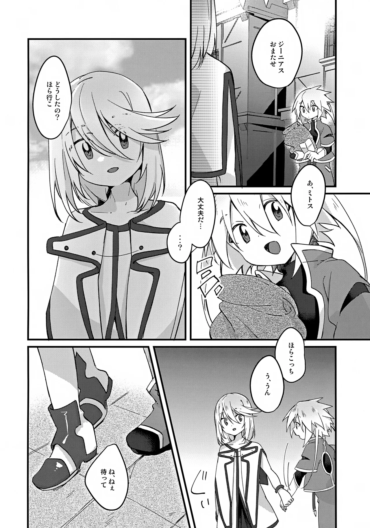 Ecchi na Shokushu ga Seiki o Sakushu page 3 full