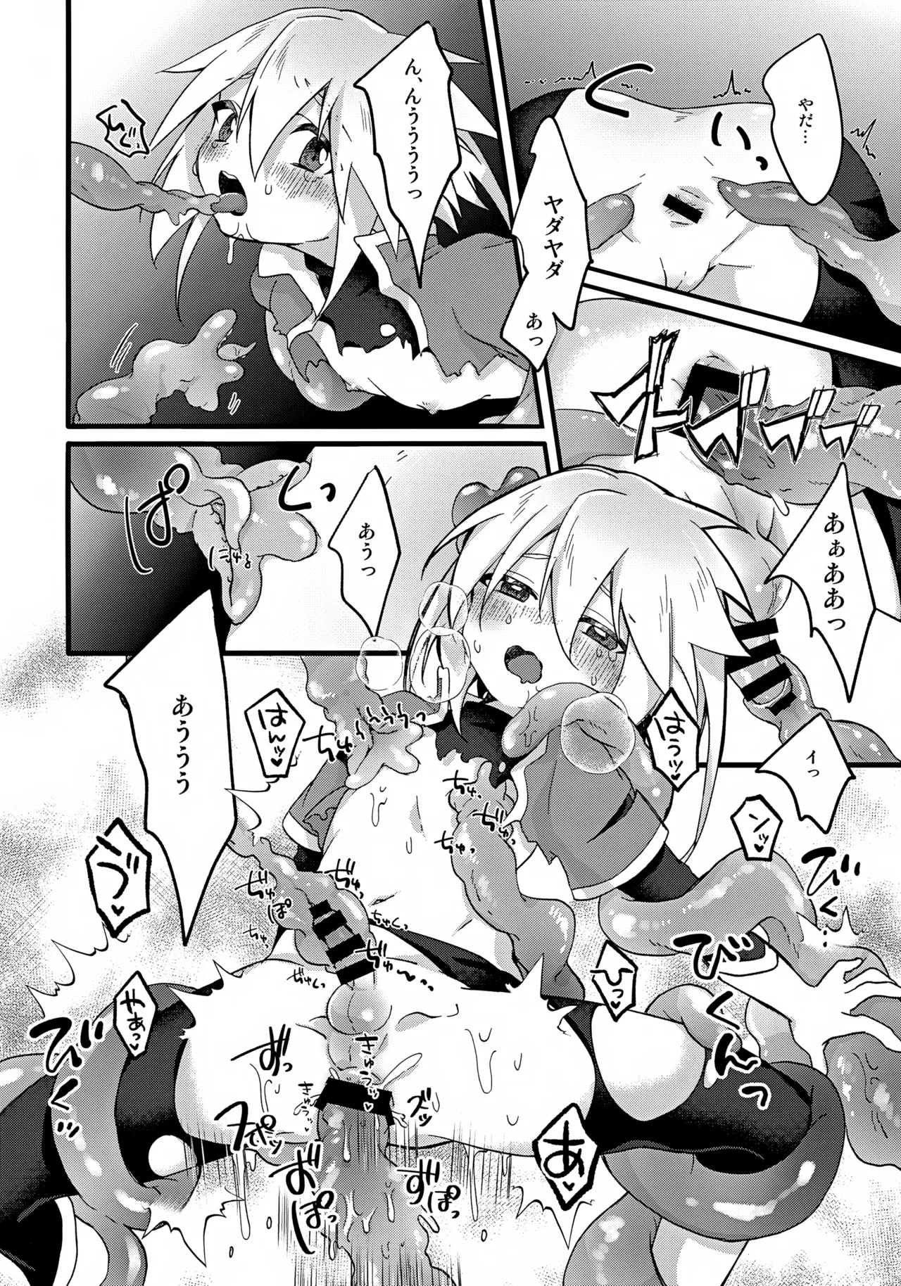 Ecchi na Shokushu ga Seiki o Sakushu page 9 full