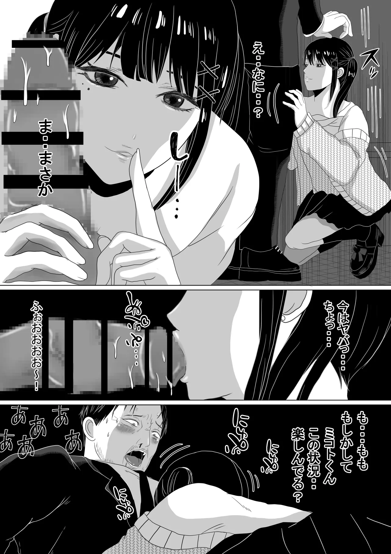 Toilet de Otoko no Ko to Machiawase page 7 full