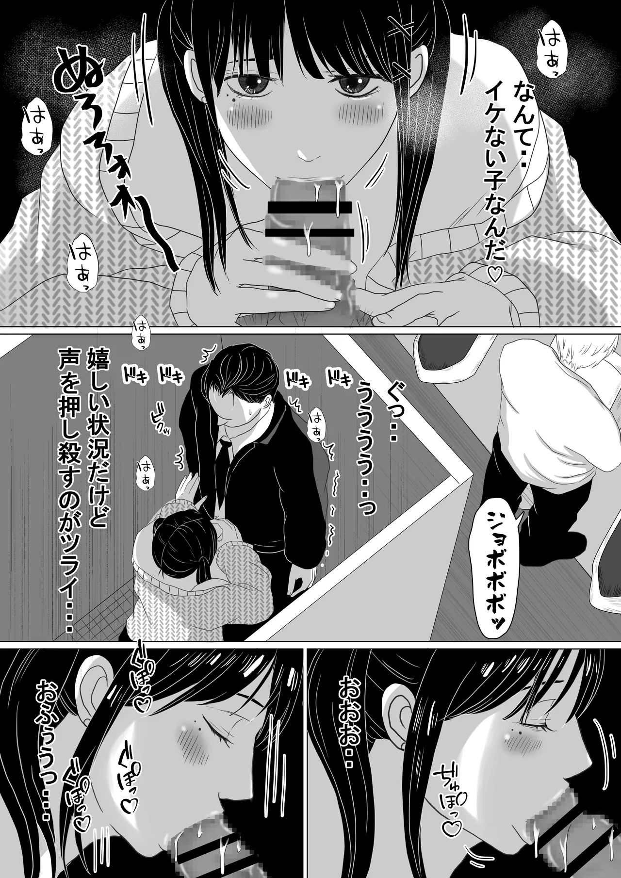 Toilet de Otoko no Ko to Machiawase page 8 full