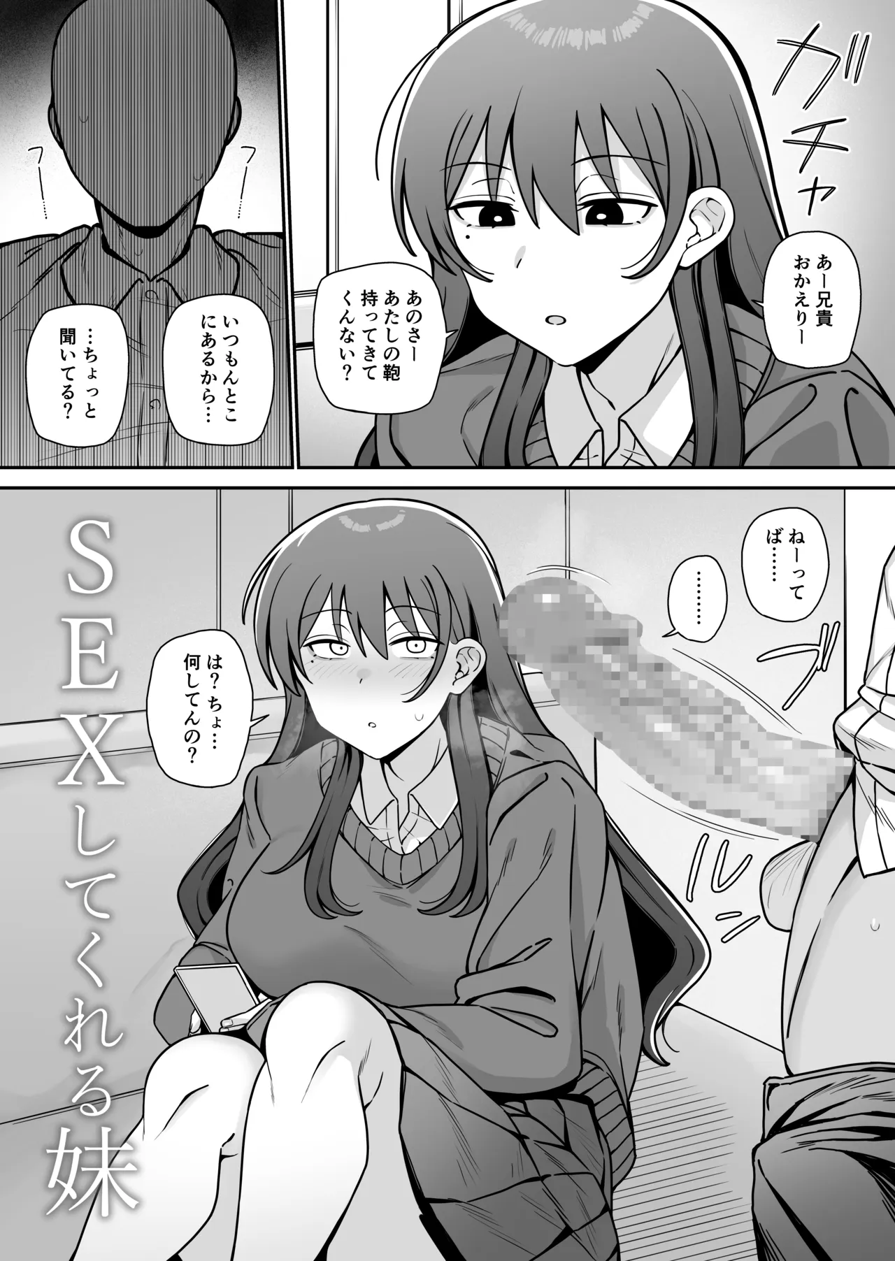 SEX si te kureru imouto page 2 full