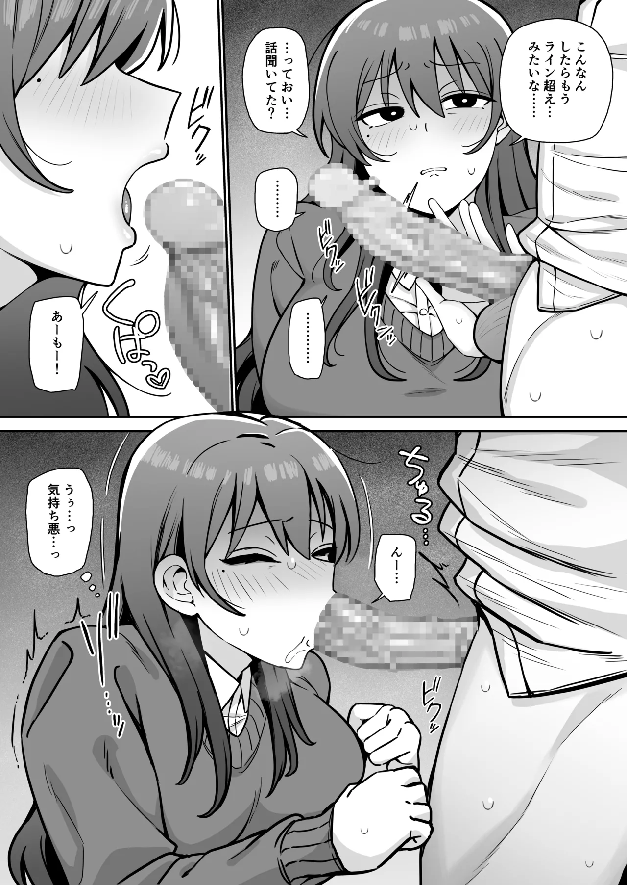 SEX si te kureru imouto page 4 full
