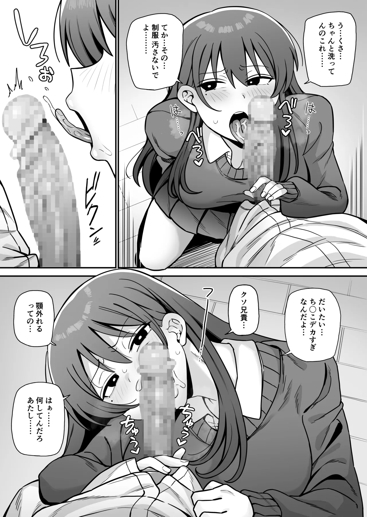 SEX si te kureru imouto page 5 full