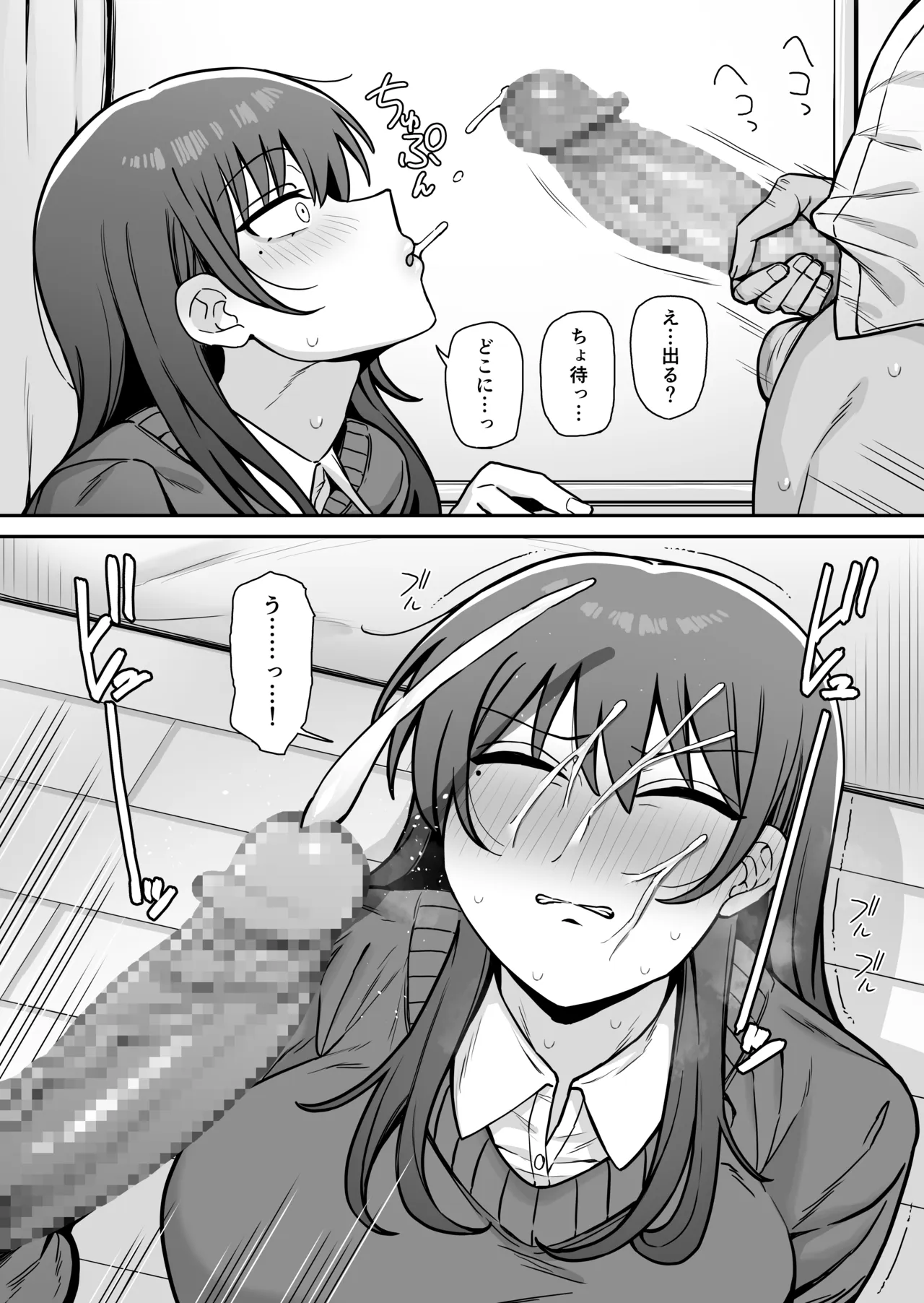 SEX si te kureru imouto page 6 full