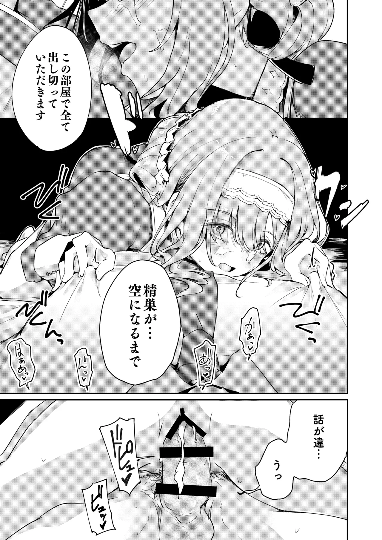 KANAERO page 10 full