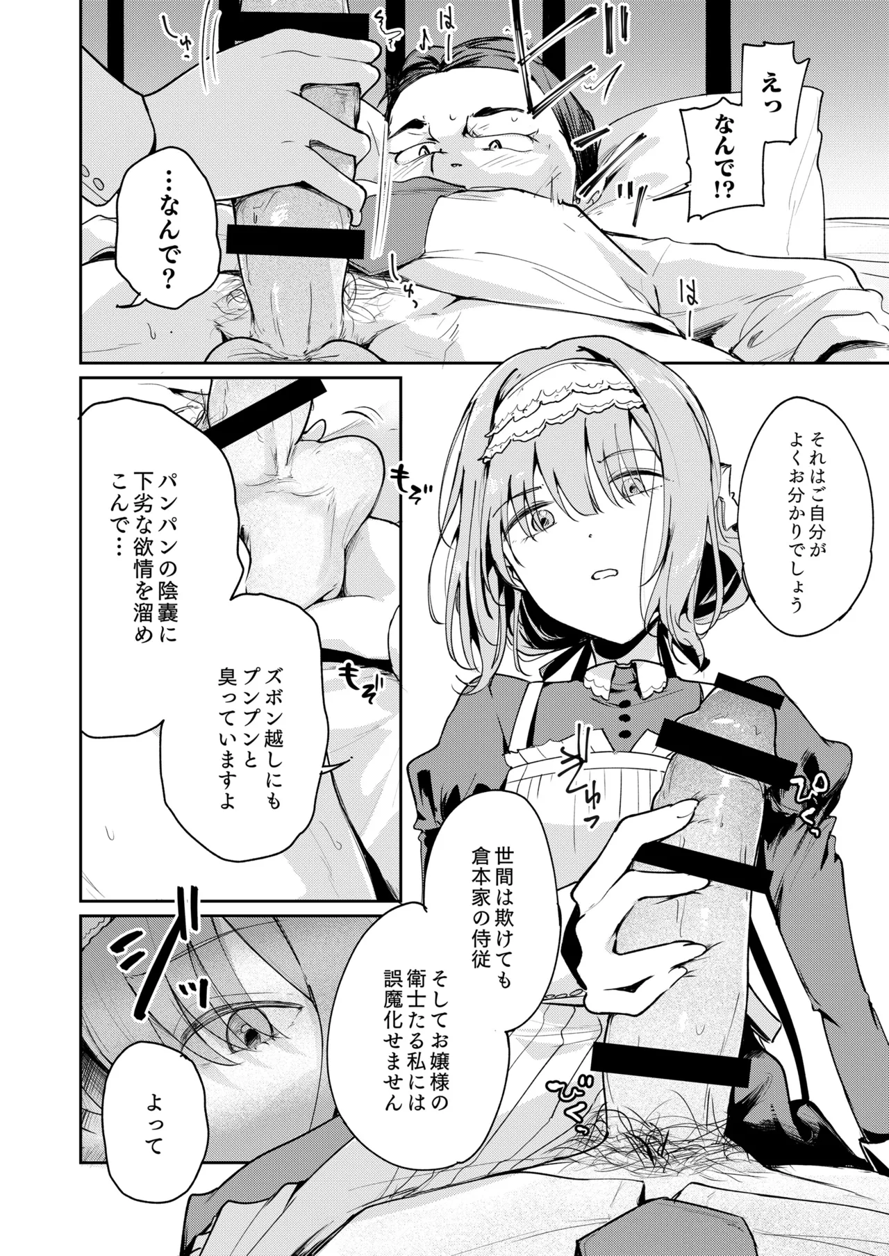 KANAERO page 3 full