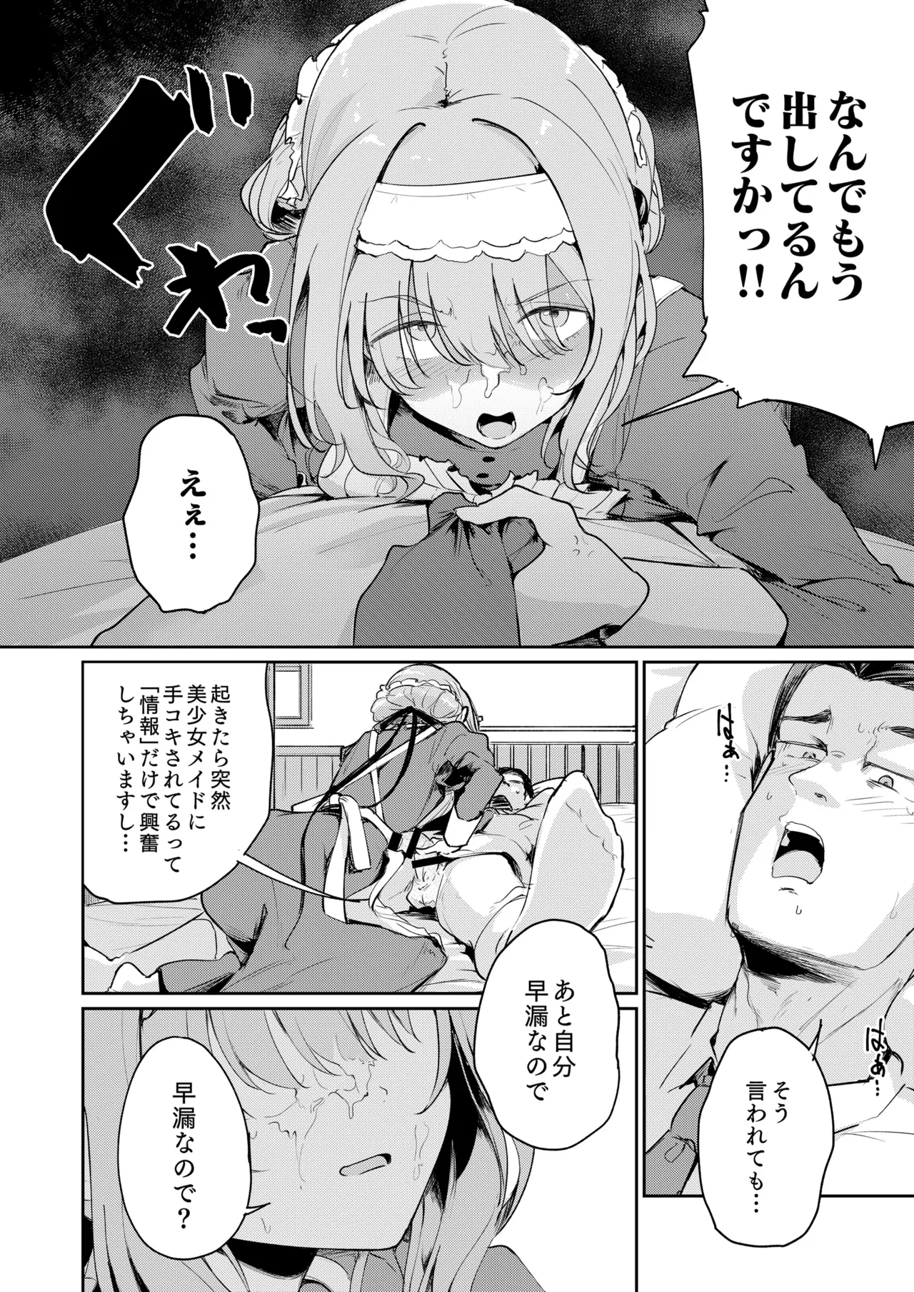 KANAERO page 5 full