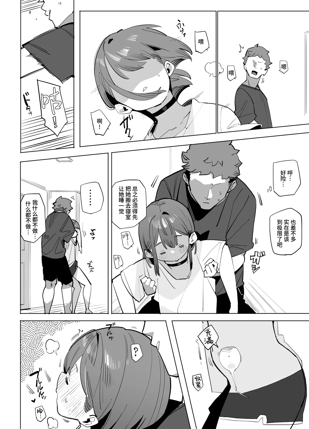 Namaiki Nemuri Hime Imouto 2 | 狂妄自大的睡美人妹妹 2 page 6 full